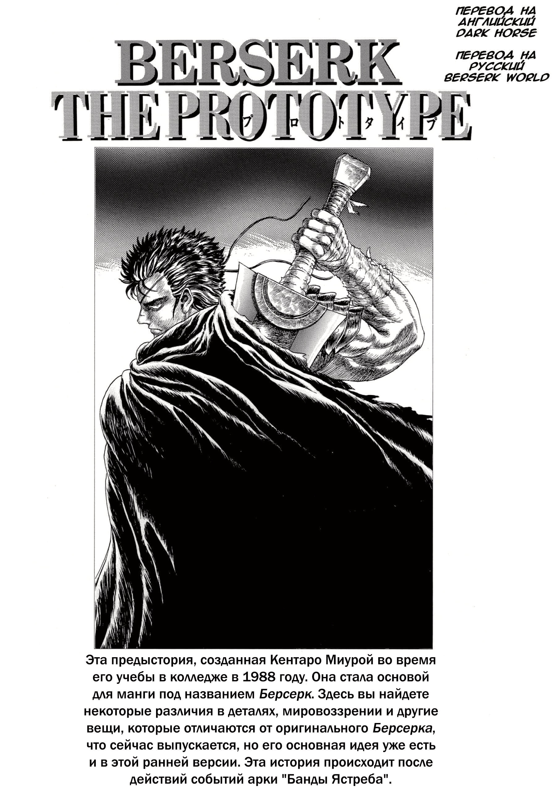 Read Berserk RU Manga Online