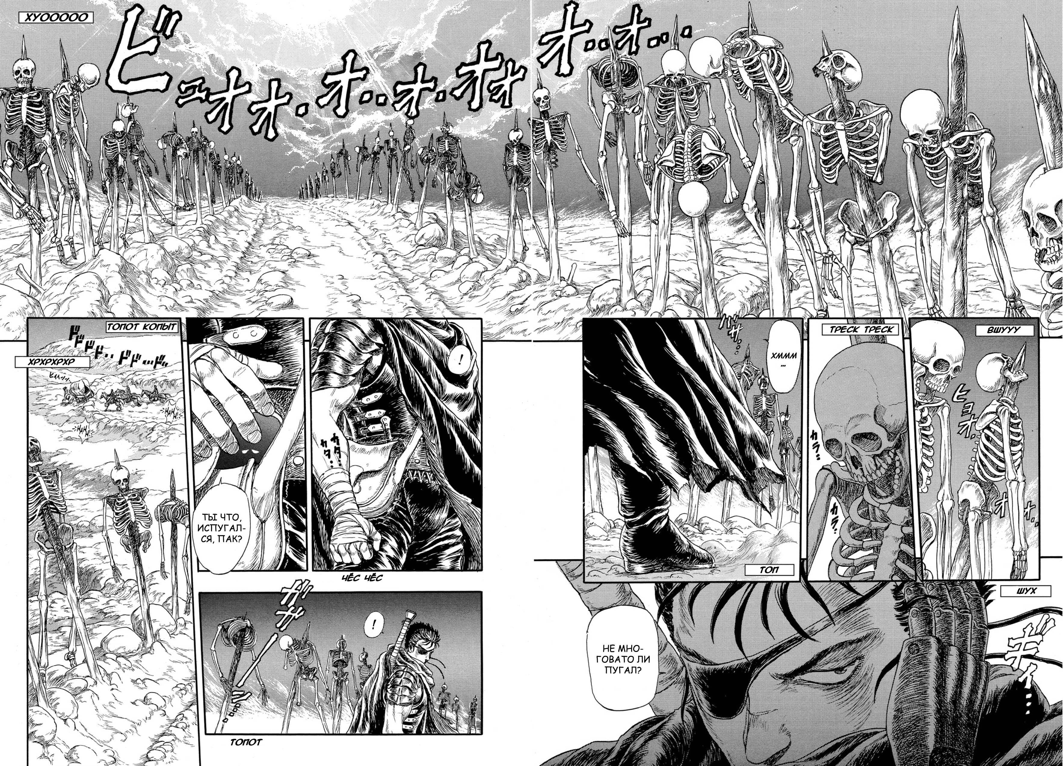 Read Berserk RU Manga Online
