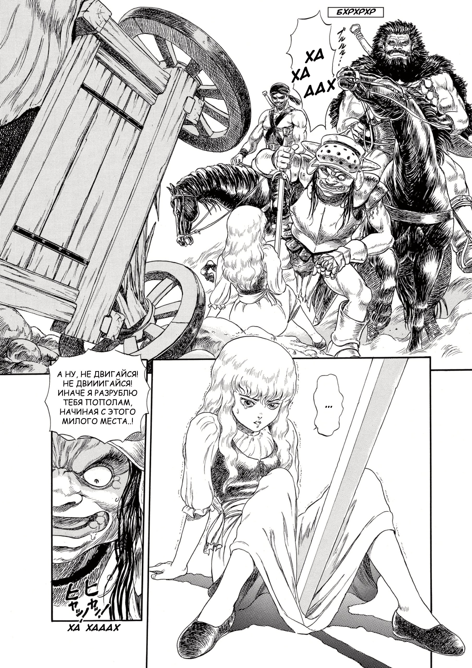 Read Berserk RU Manga Online