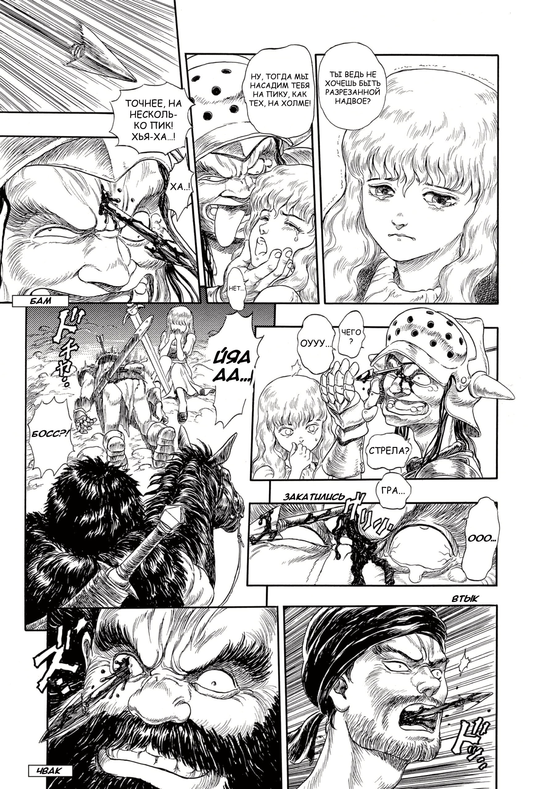 Read Berserk RU Manga Online