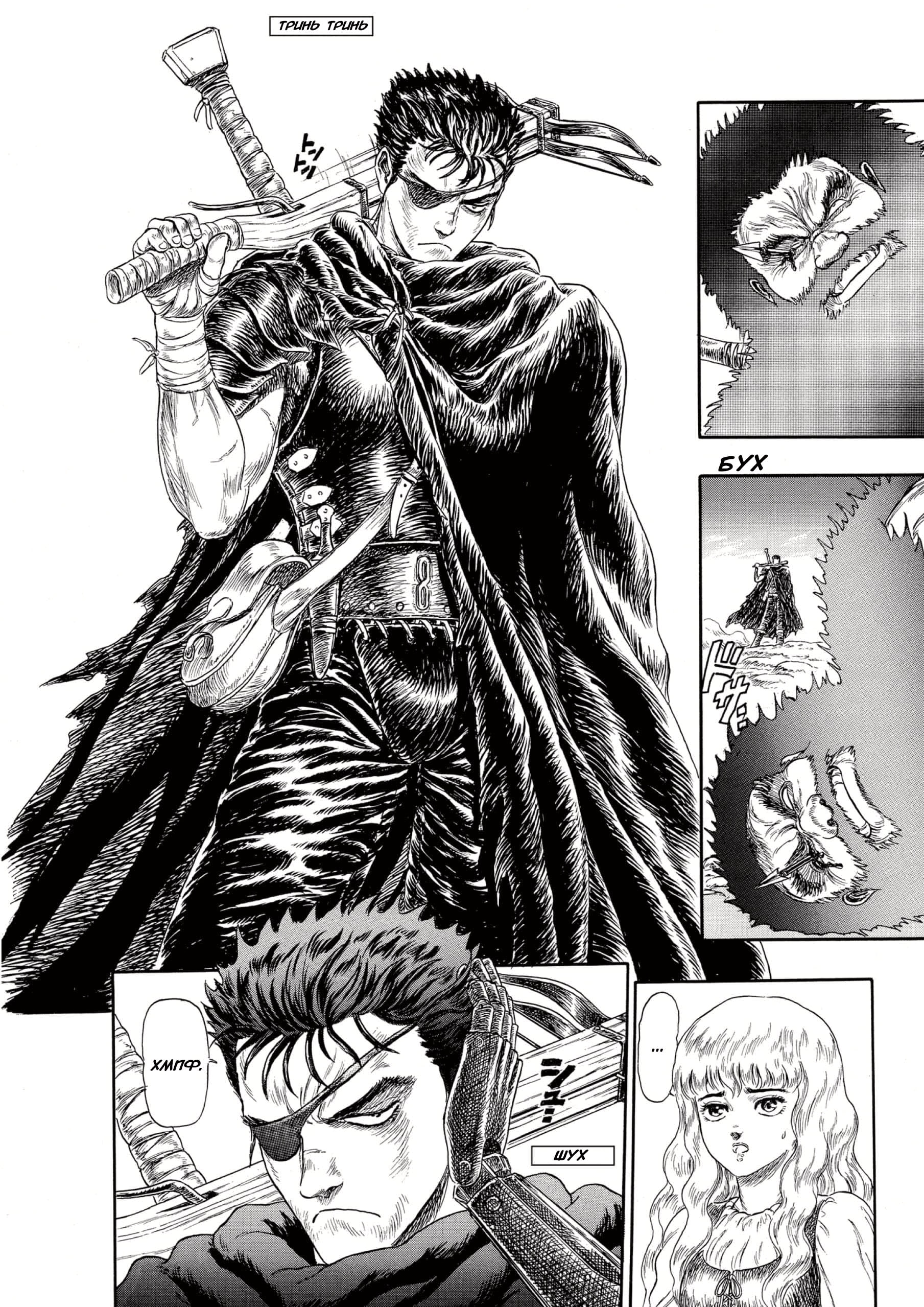 Read Berserk RU Manga Online