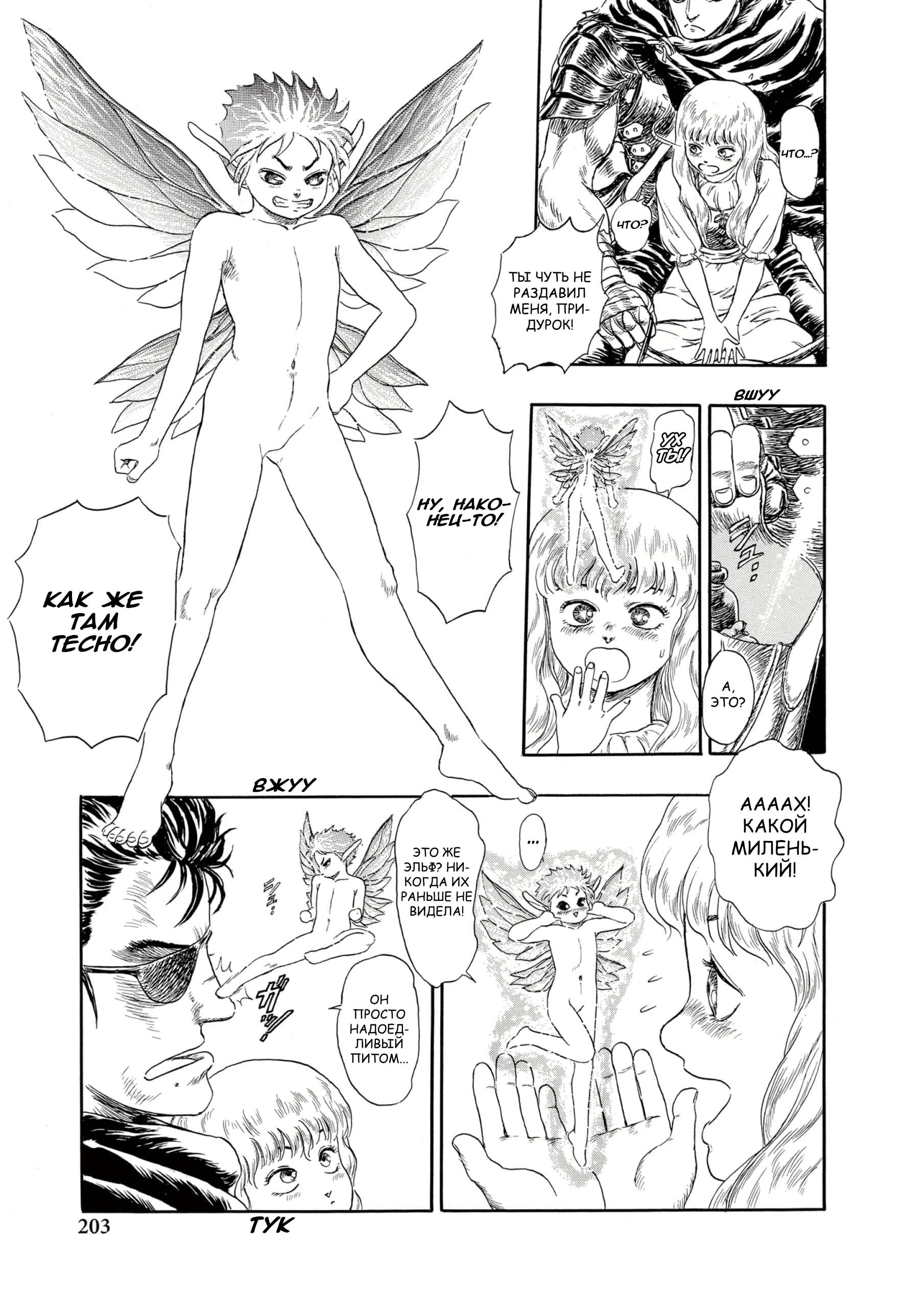 Read Berserk RU Manga Online