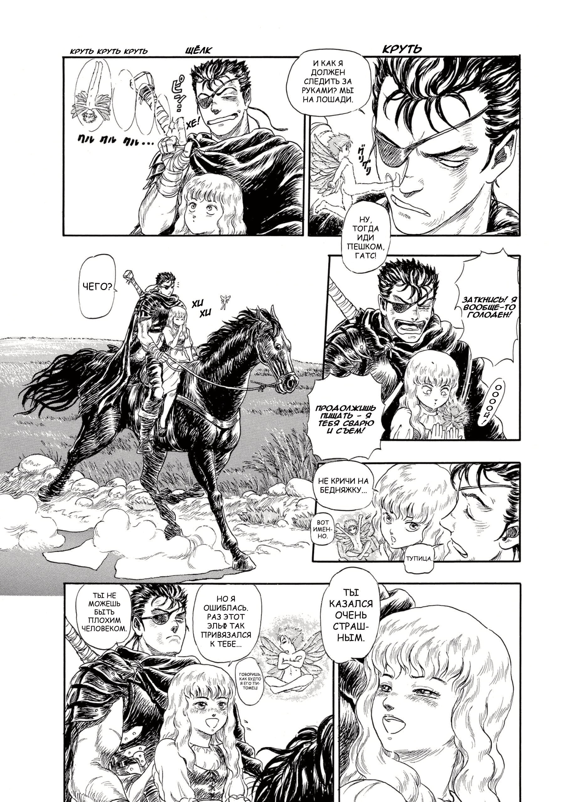 Read Berserk RU Manga Online