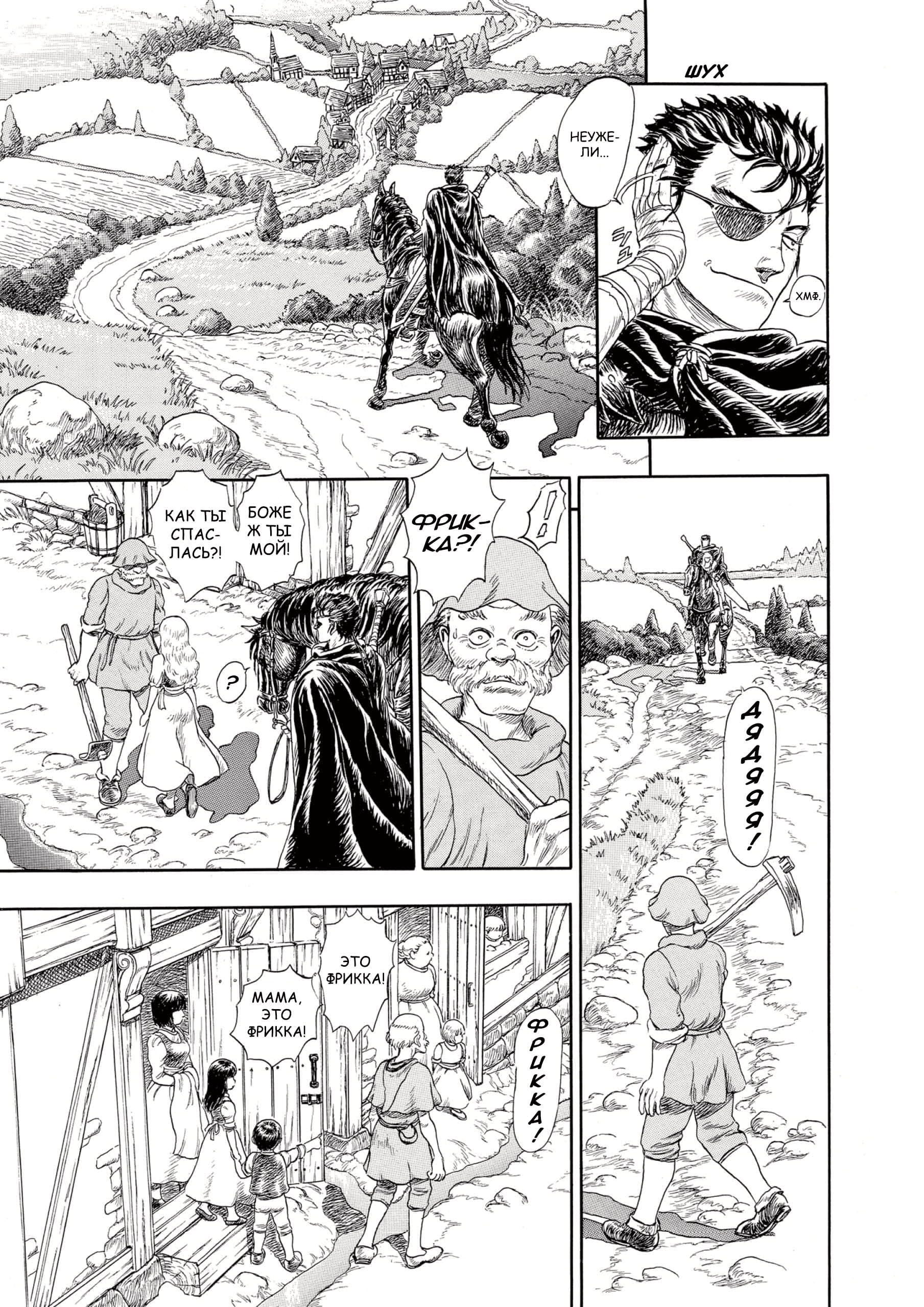 Read Berserk RU Manga Online