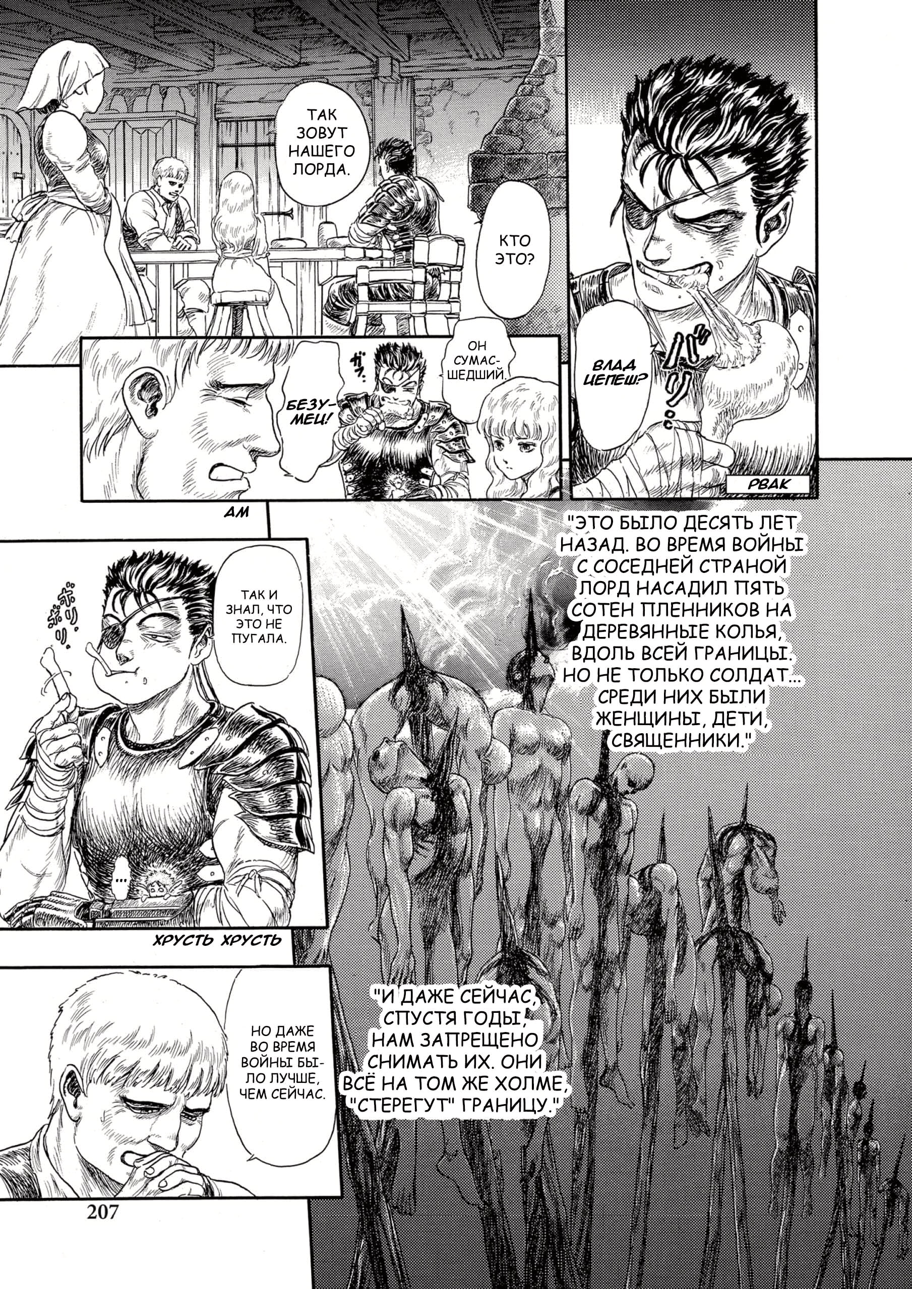 Read Berserk RU Manga Online