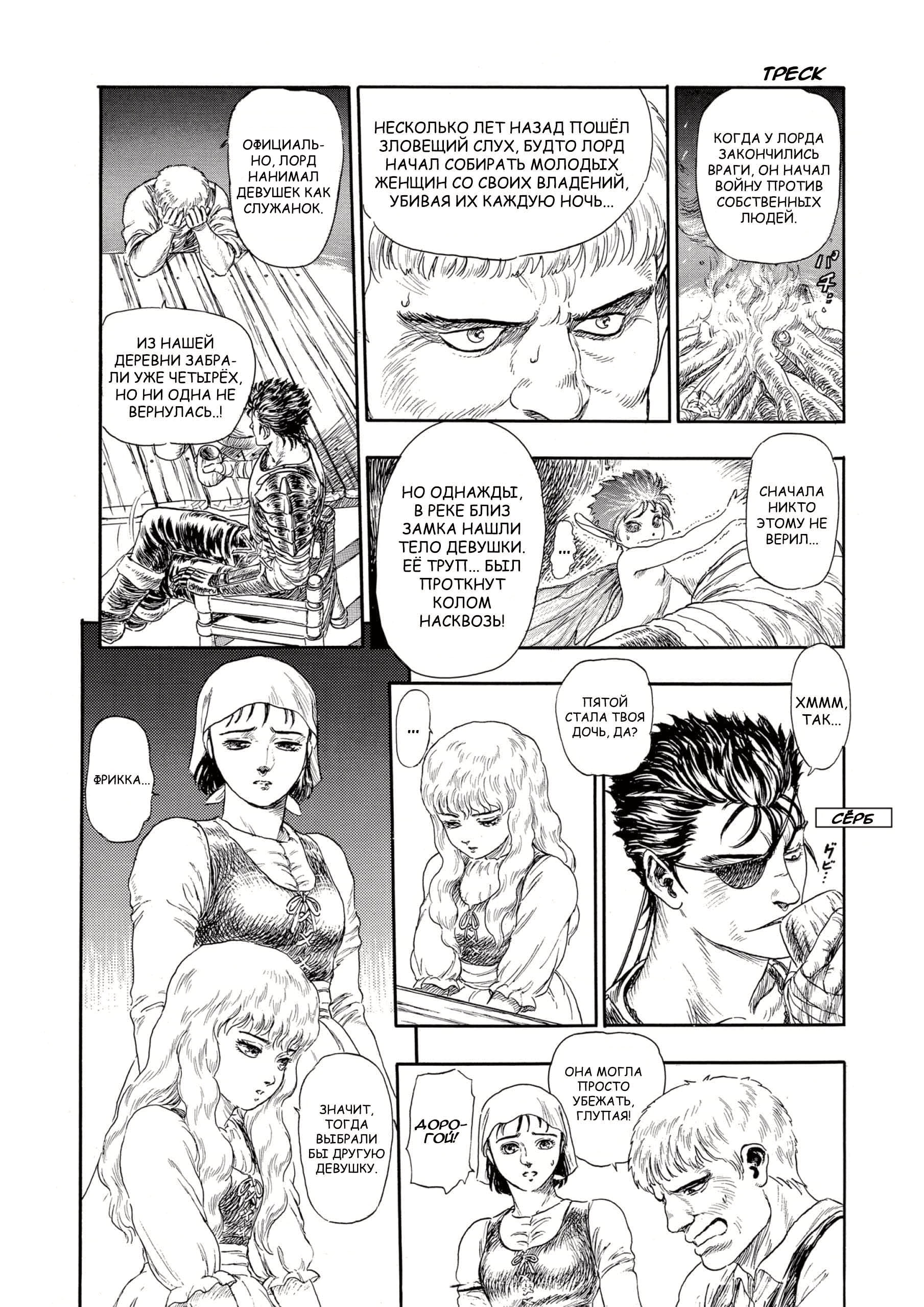 Read Berserk RU Manga Online