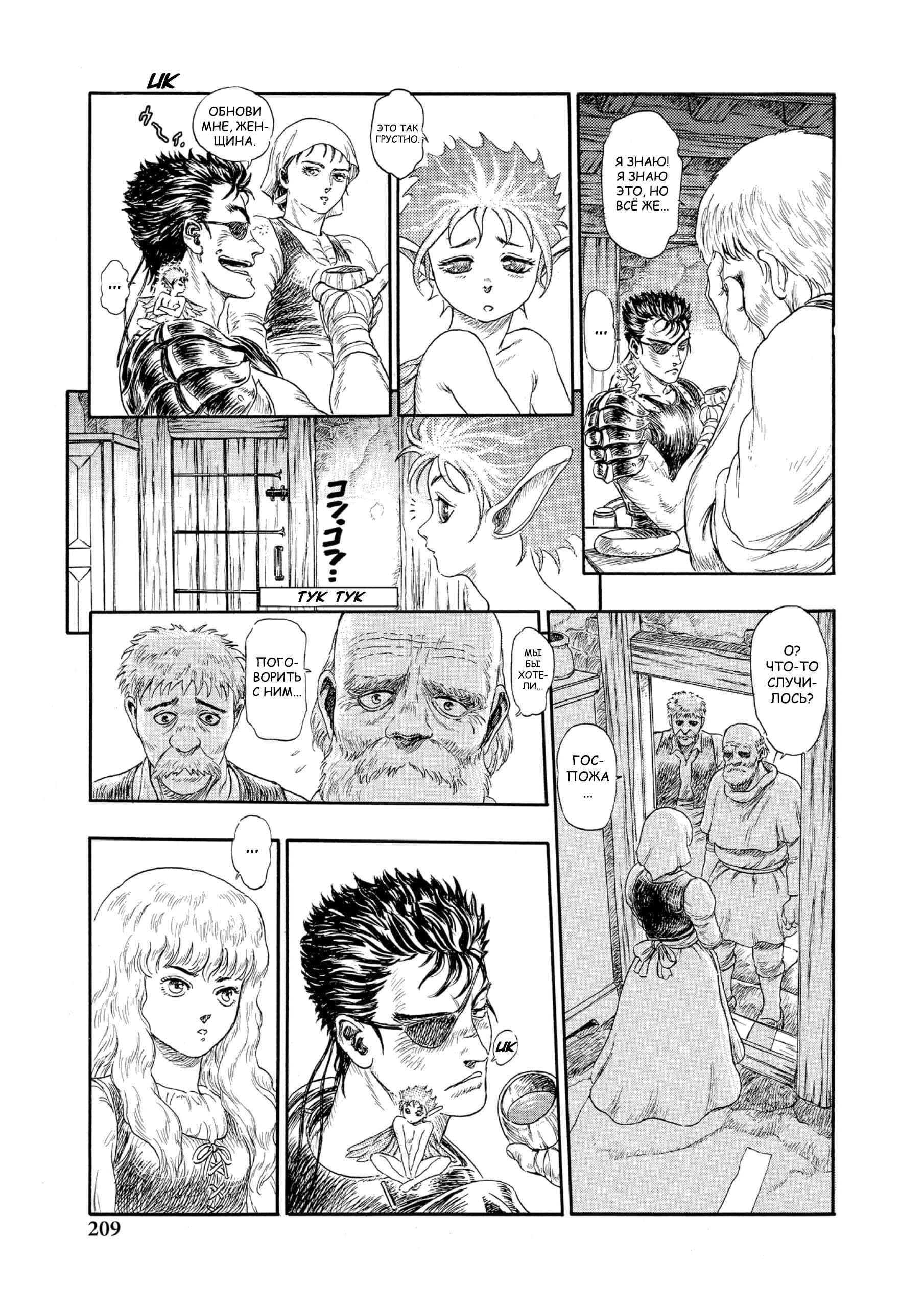 Read Berserk RU Manga Online