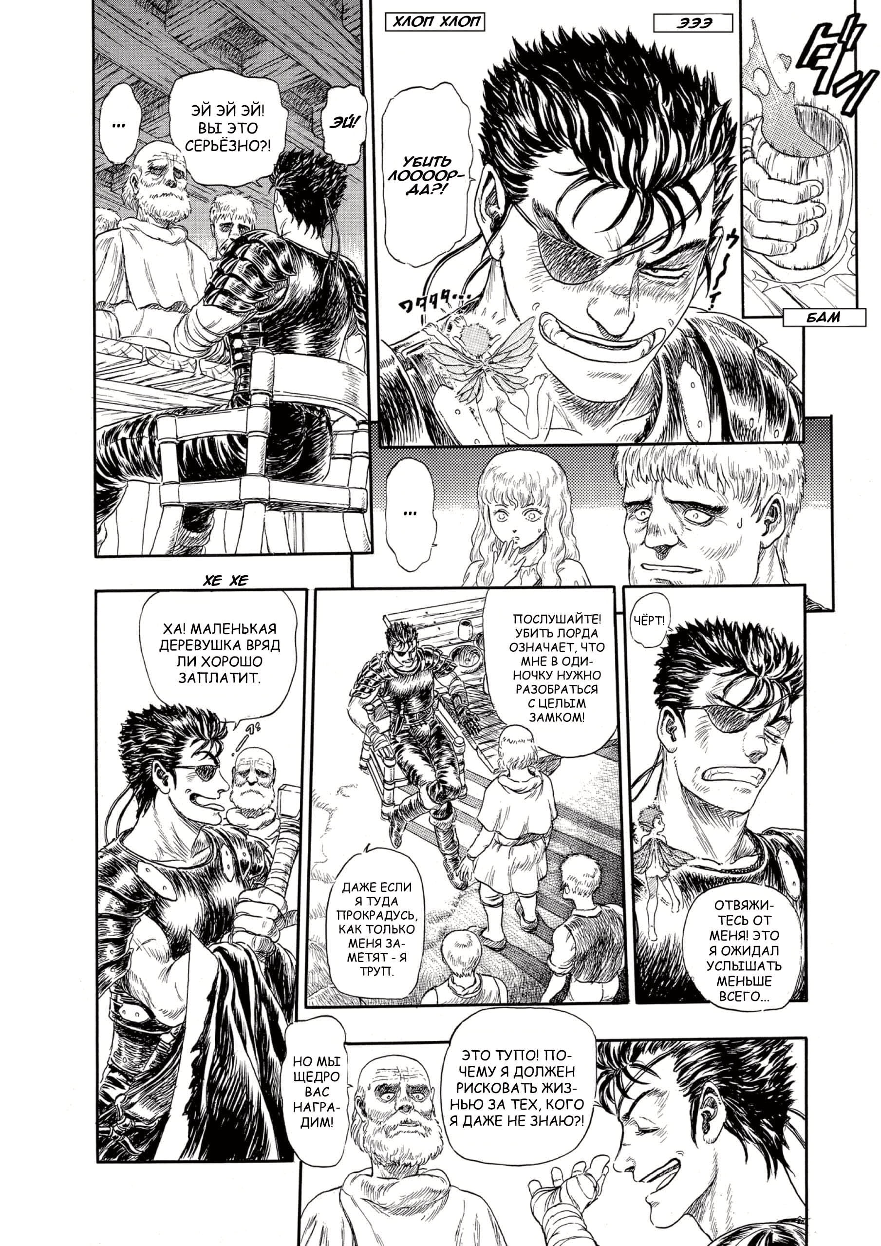 Read Berserk RU Manga Online