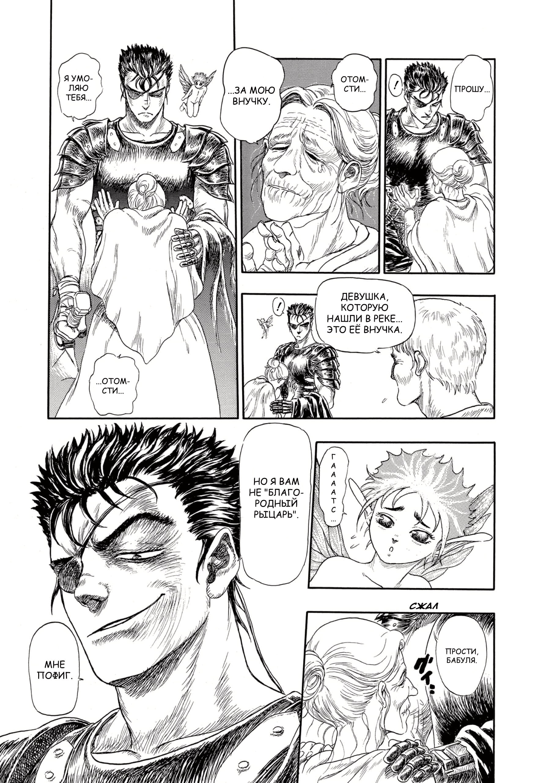 Read Berserk RU Manga Online