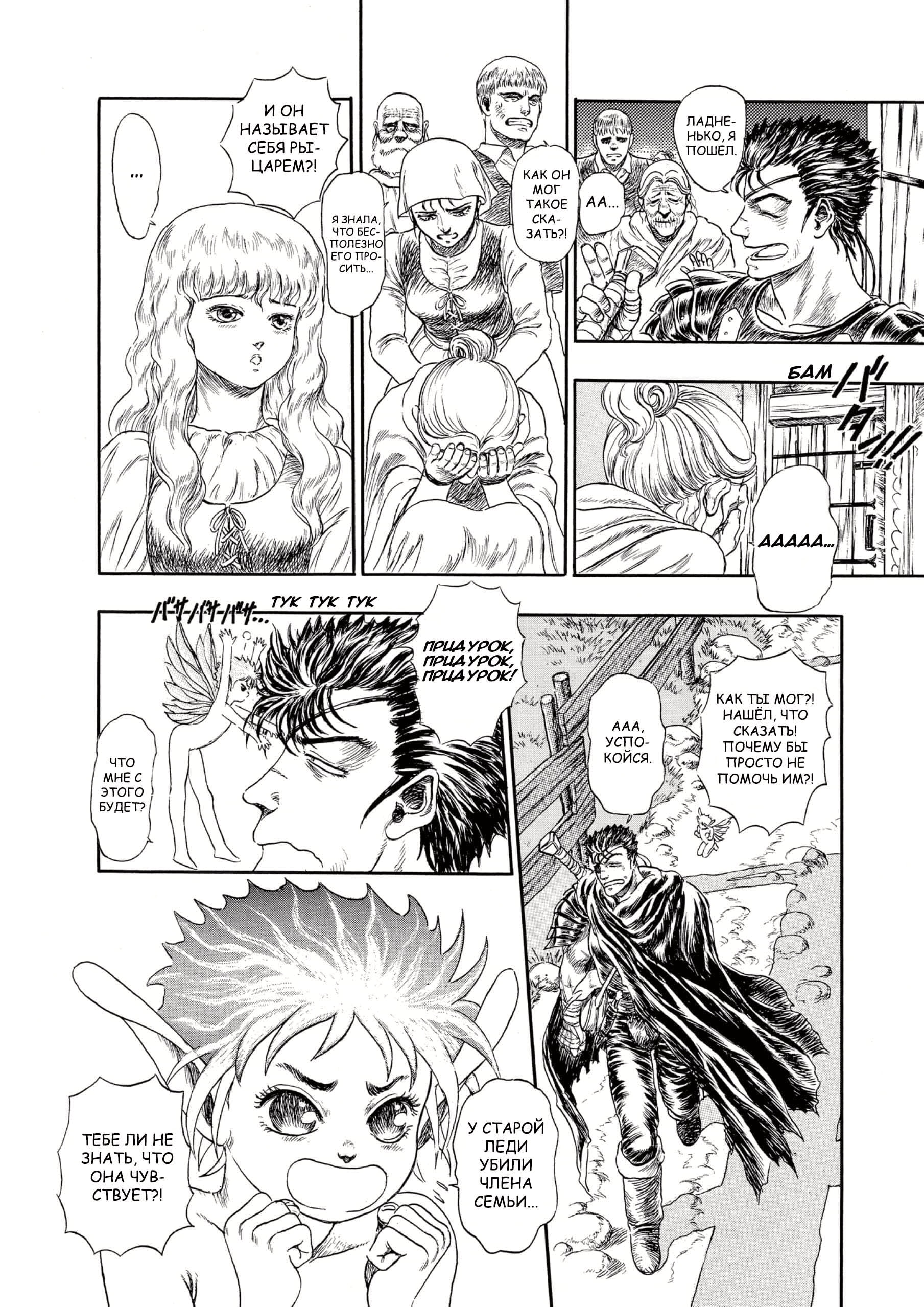 Read Berserk RU Manga Online