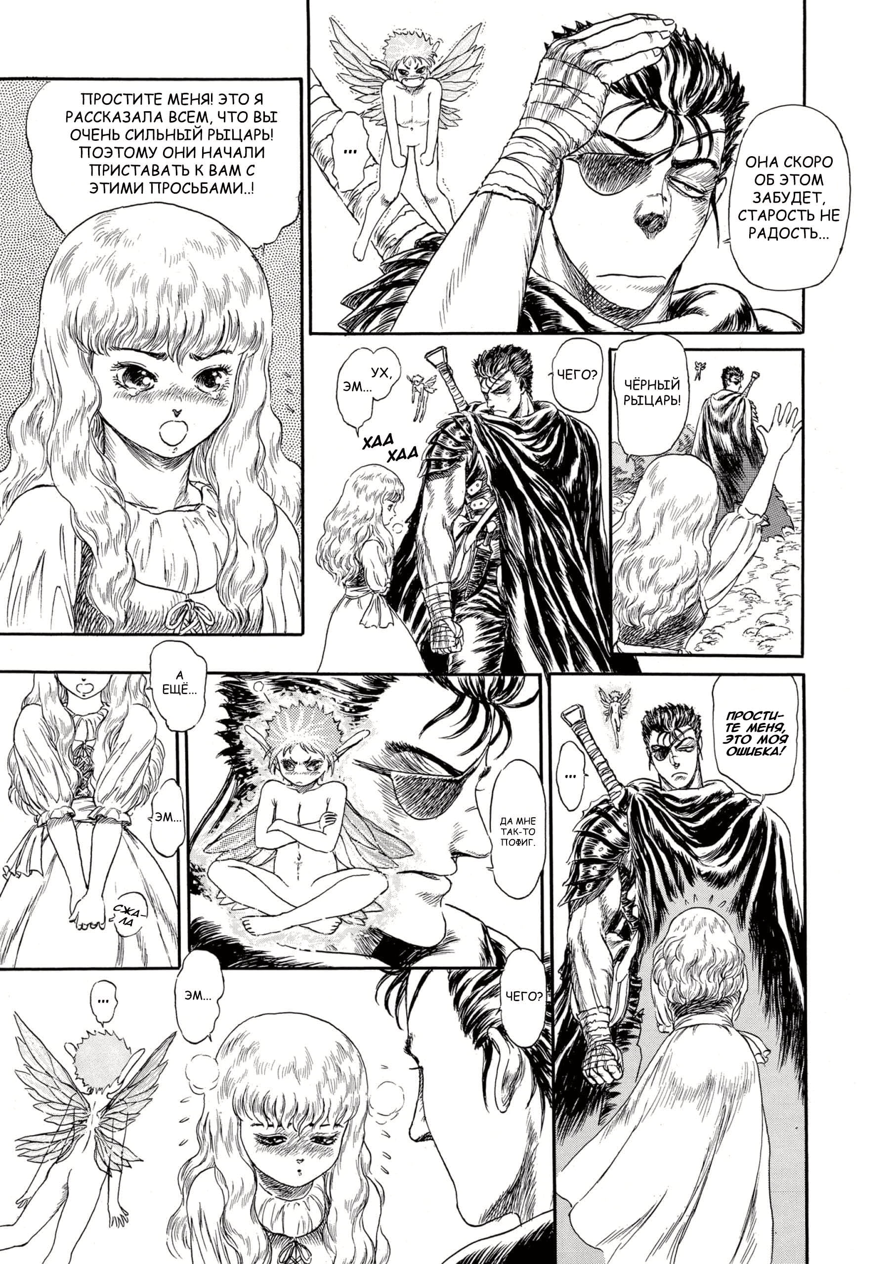 Read Berserk RU Manga Online
