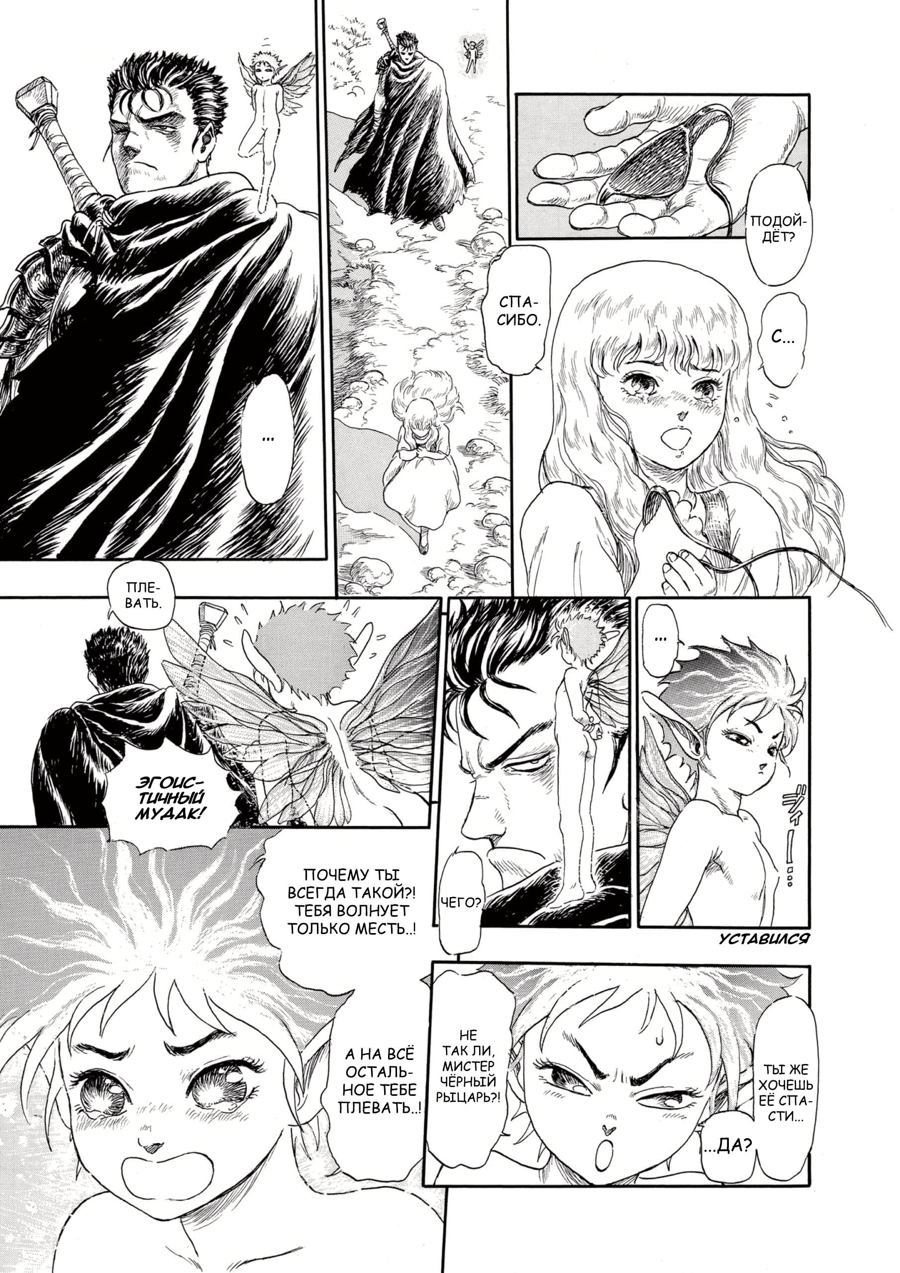 Read Berserk RU Manga Online