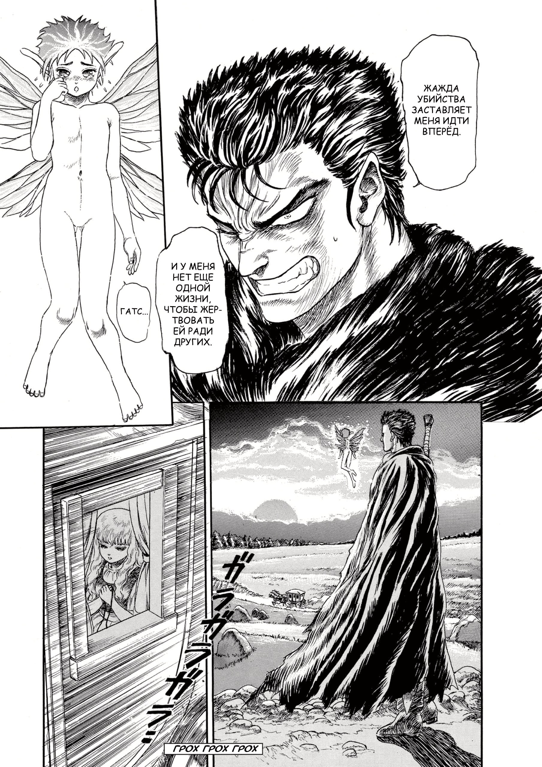Read Berserk RU Manga Online