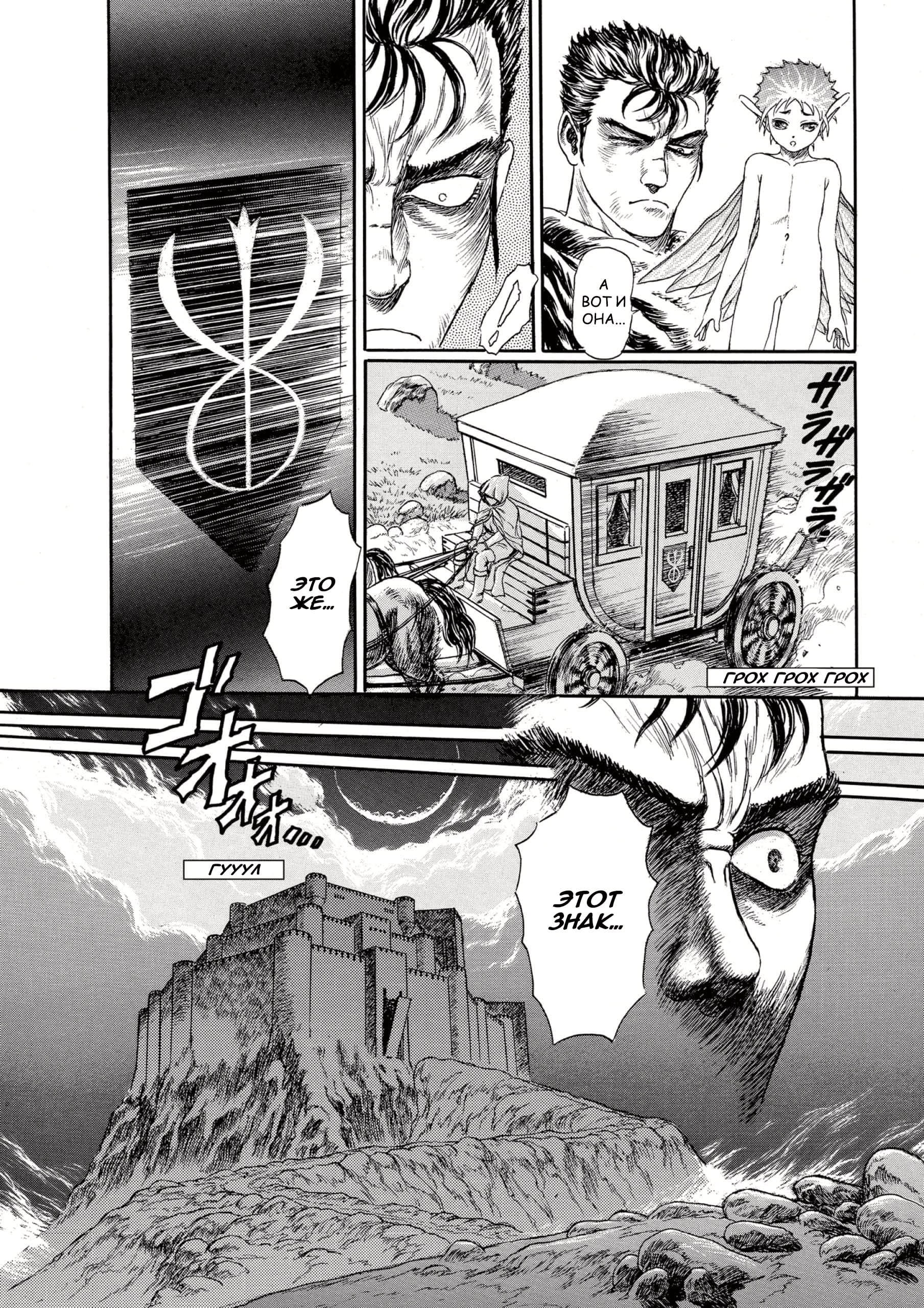 Read Berserk RU Manga Online