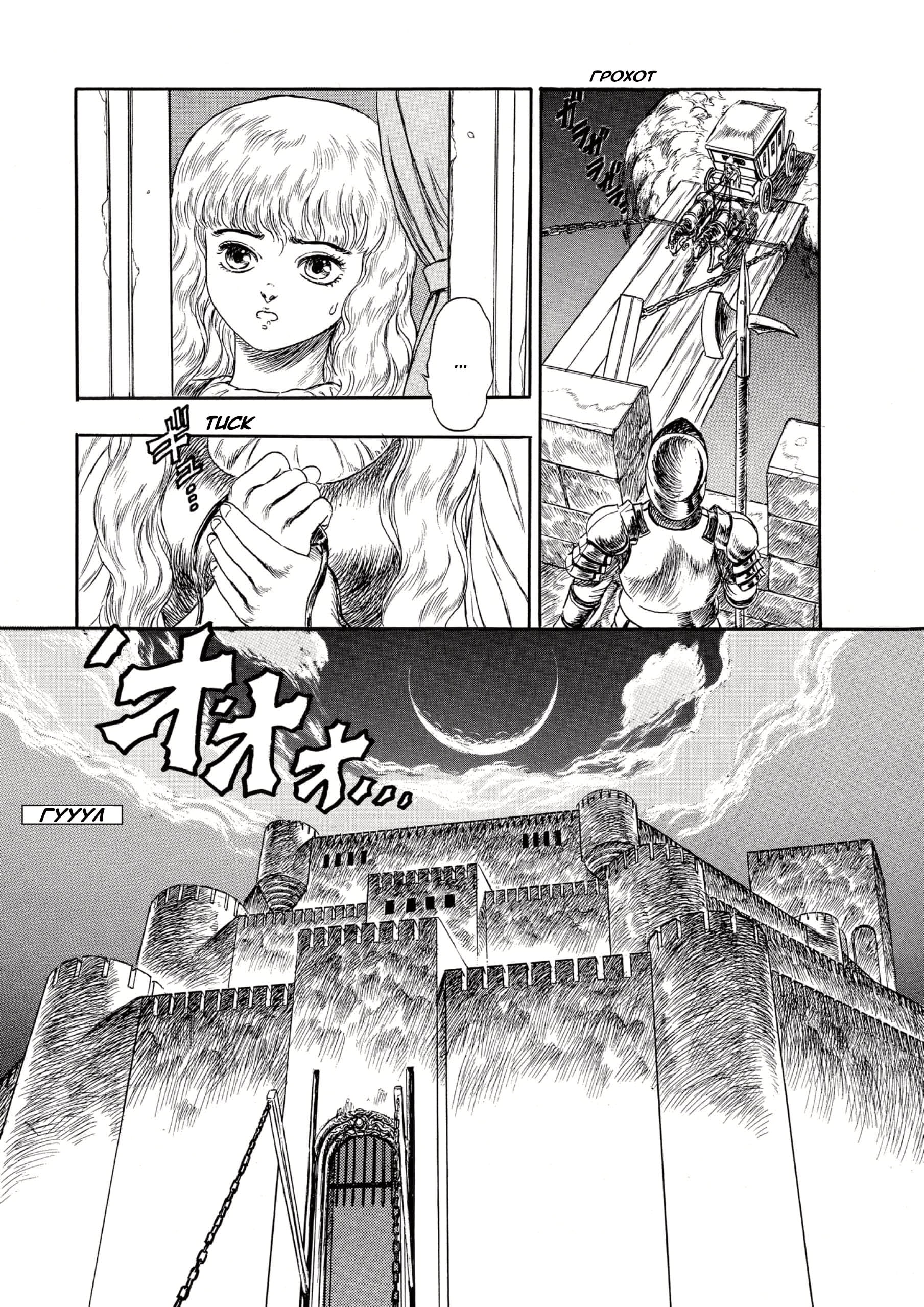 Read Berserk RU Manga Online