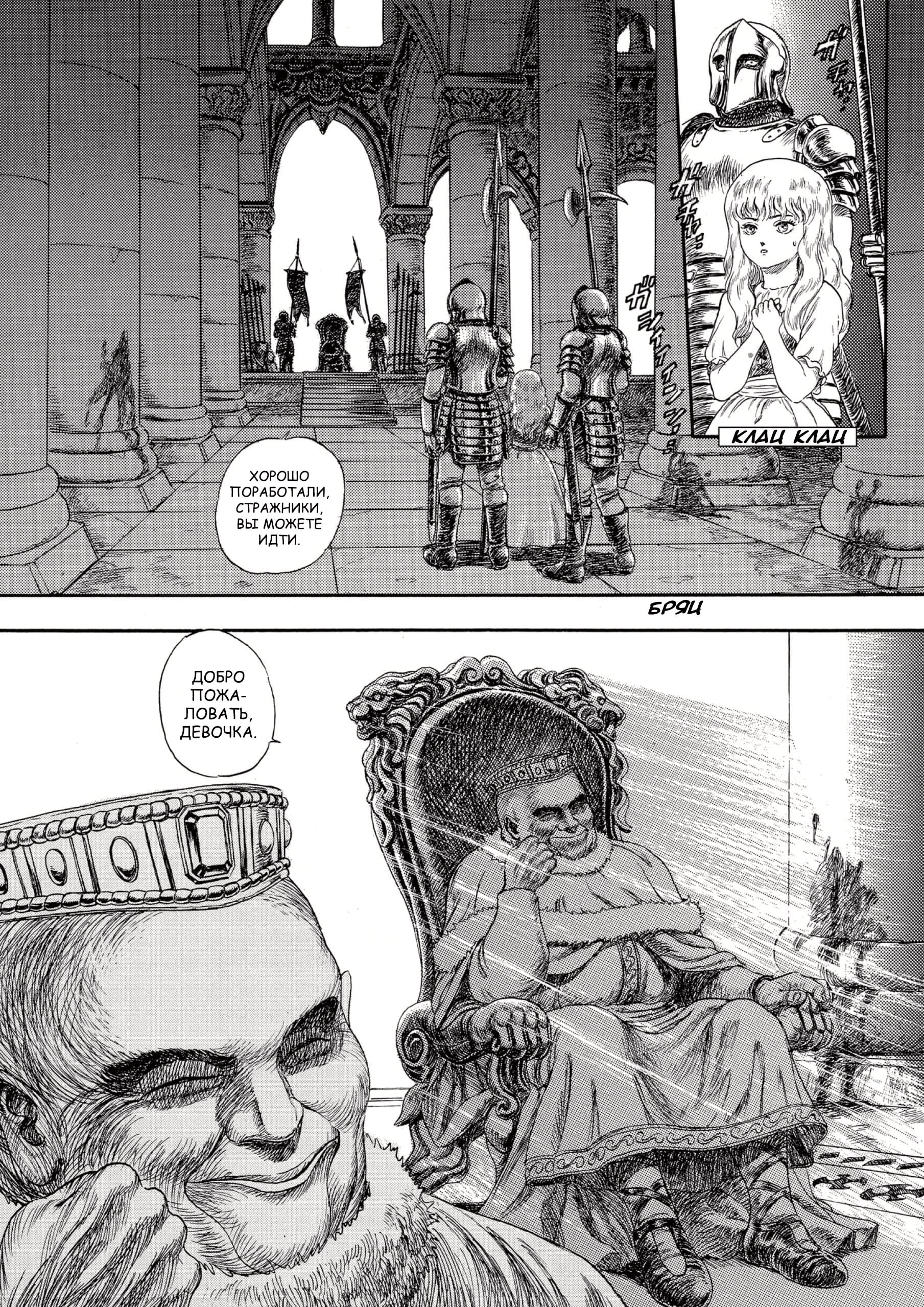 Read Berserk RU Manga Online