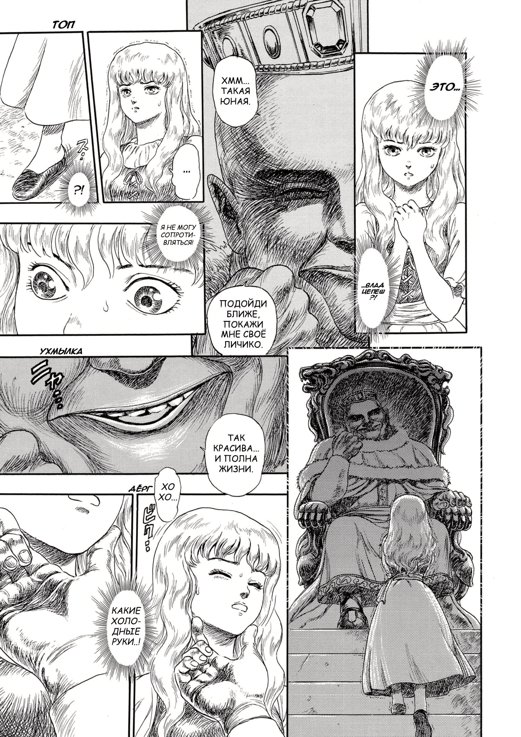 Read Berserk RU Manga Online