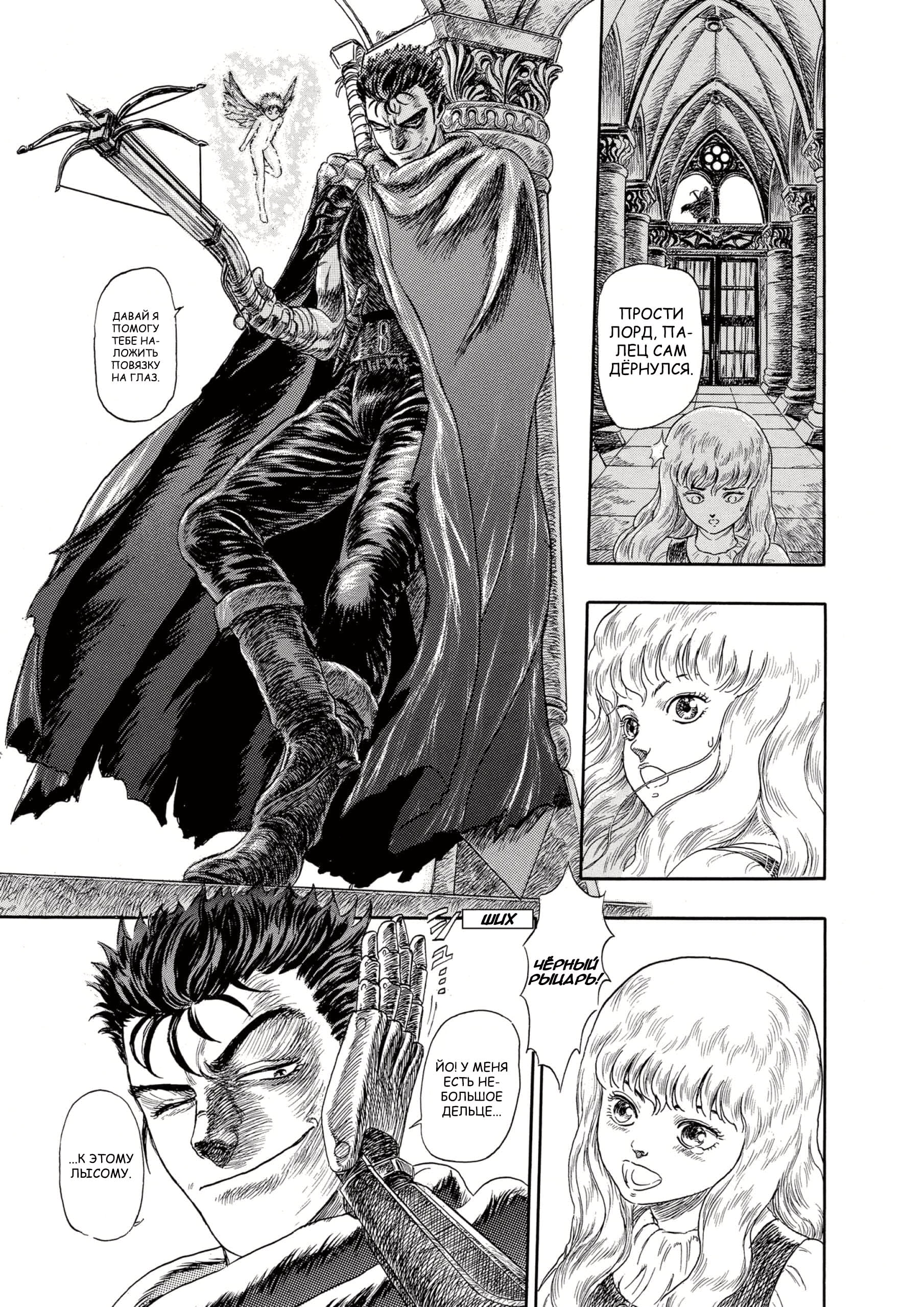 Read Berserk RU Manga Online