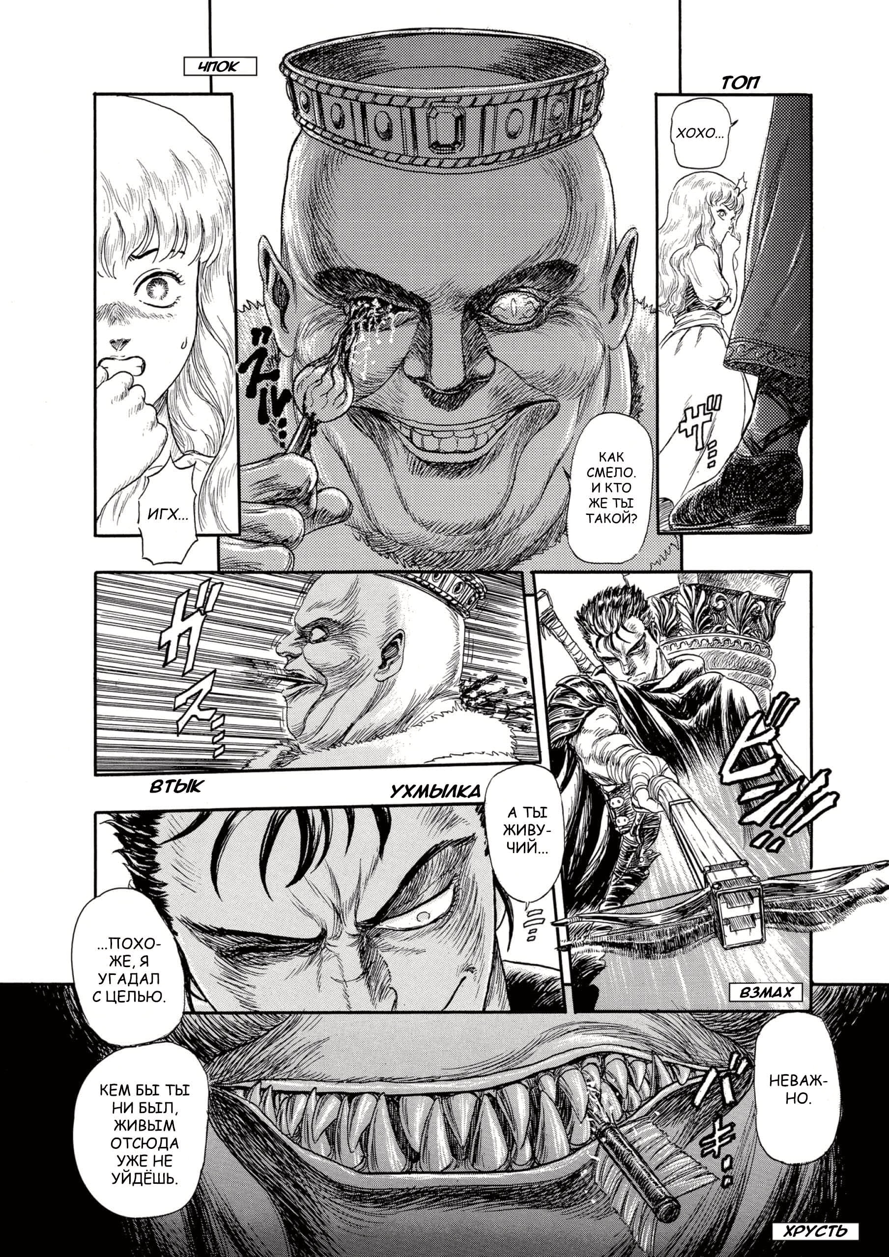 Read Berserk RU Manga Online