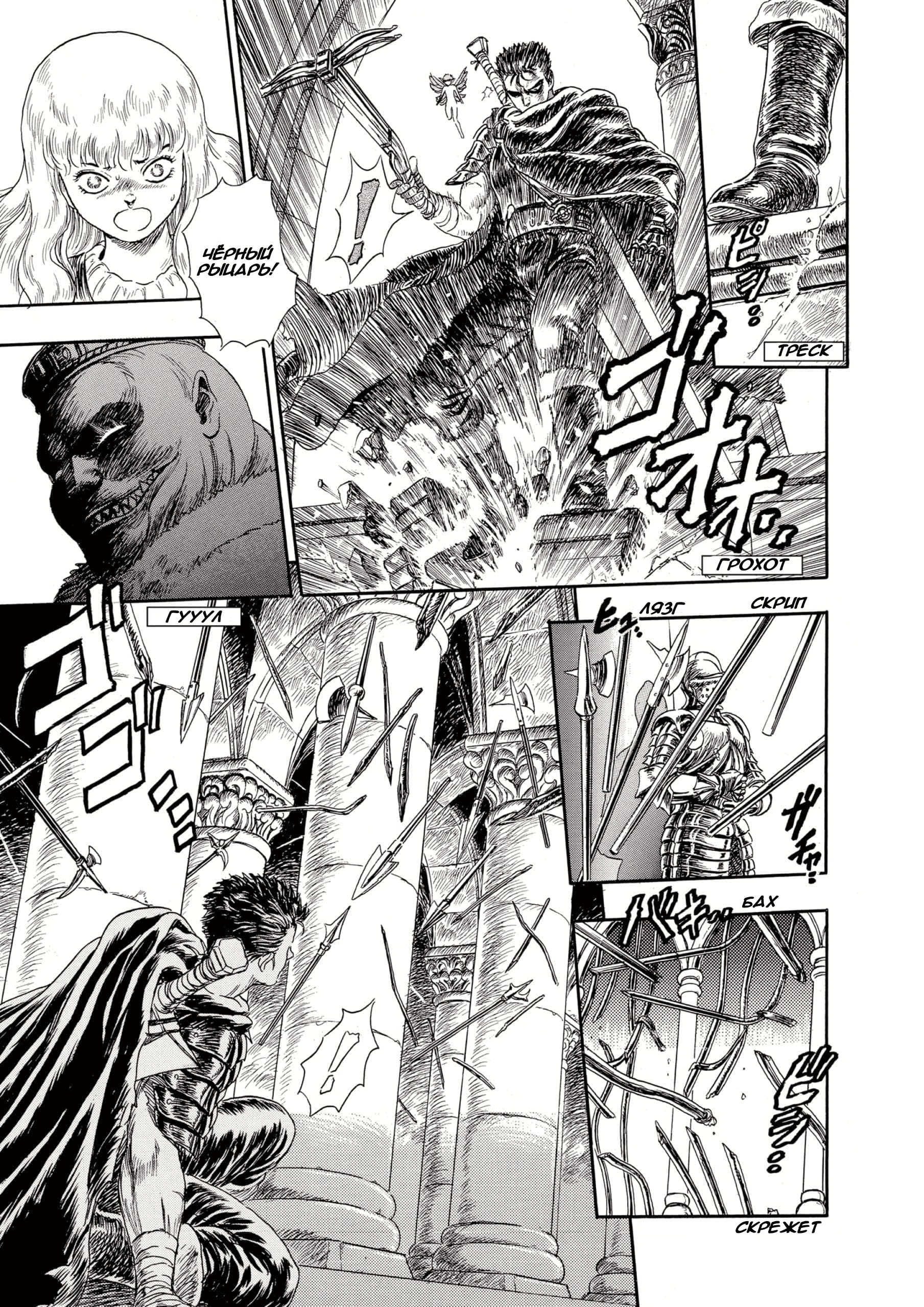 Read Berserk RU Manga Online