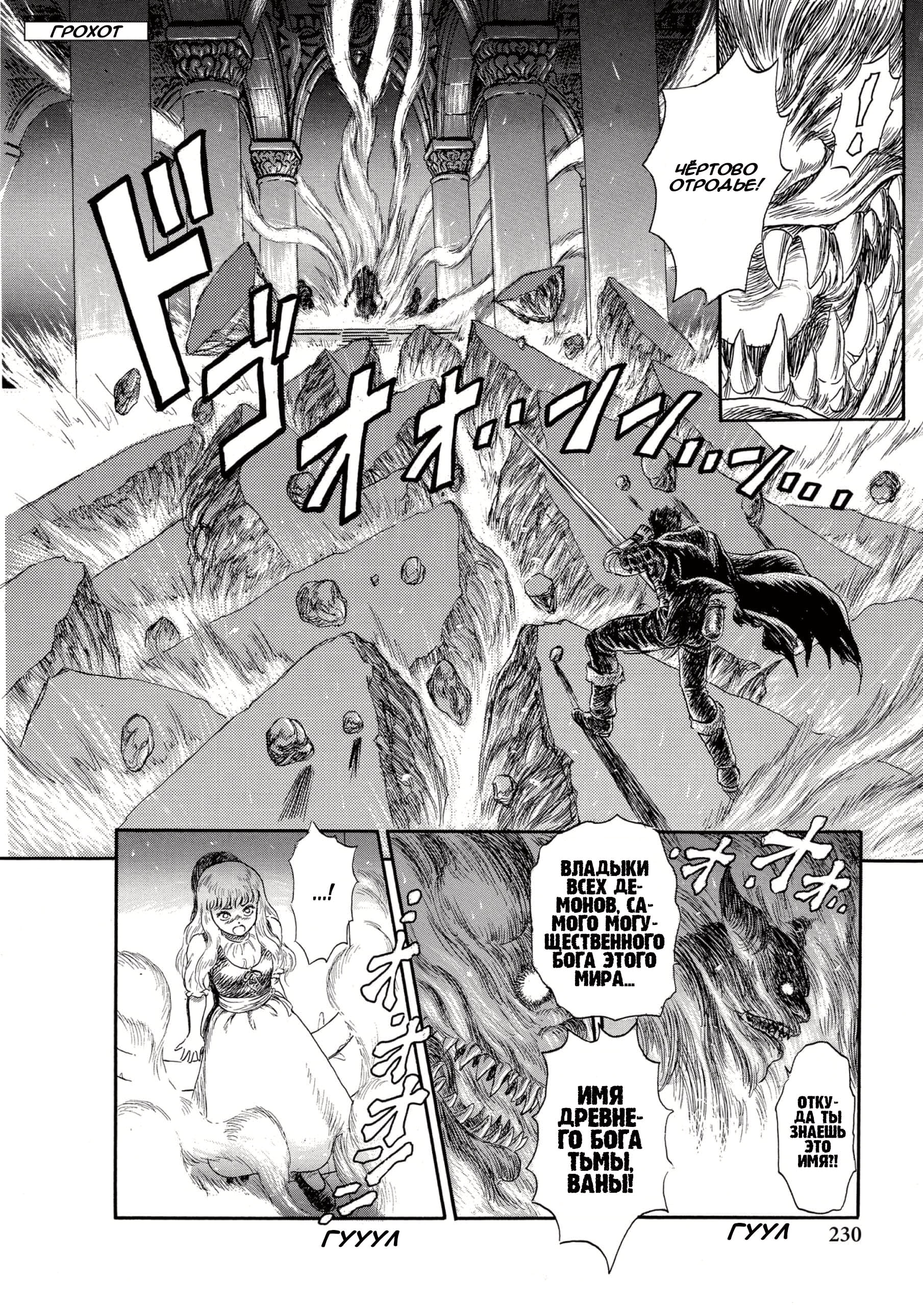 Read Berserk RU Manga Online