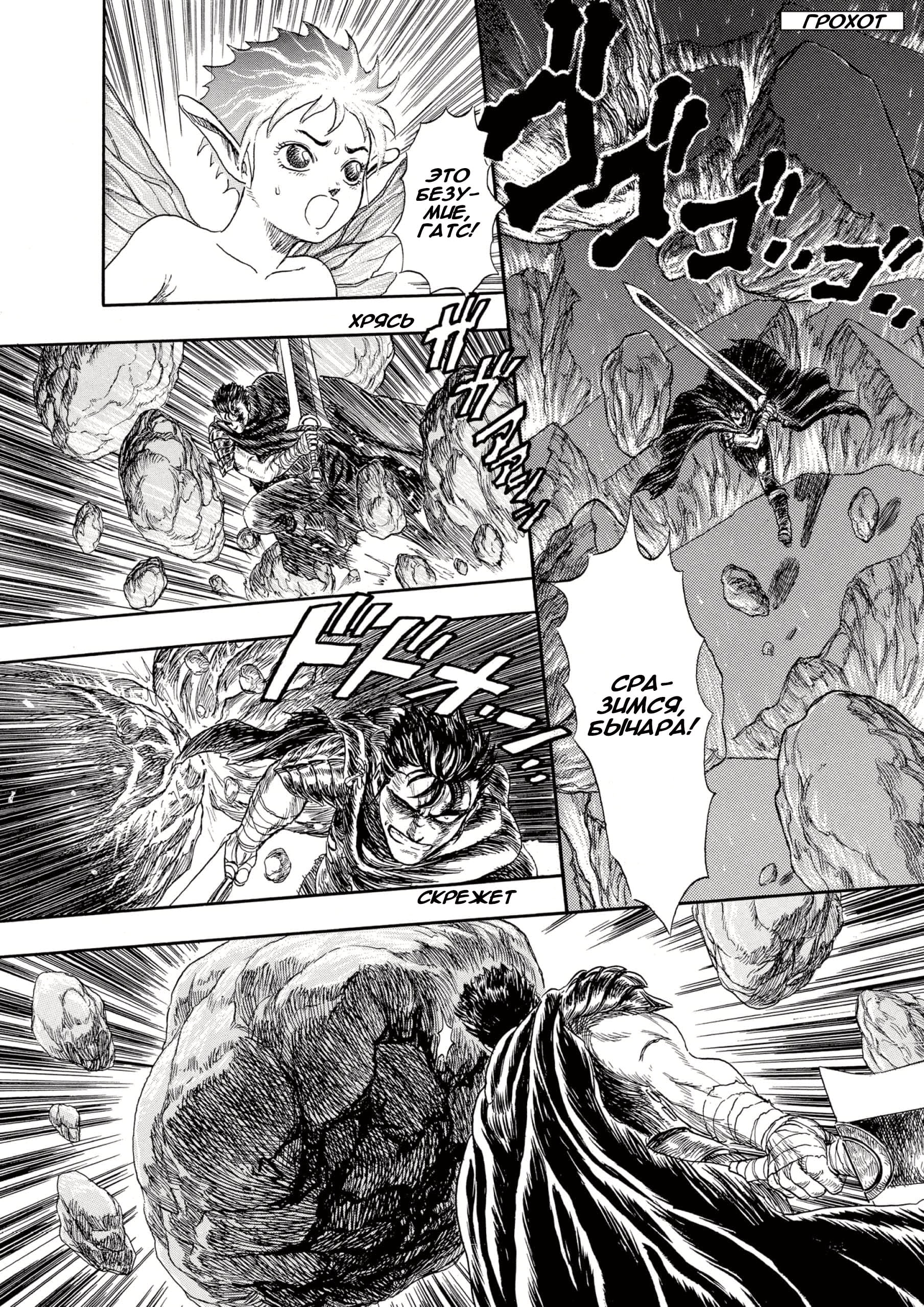 Read Berserk RU Manga Online