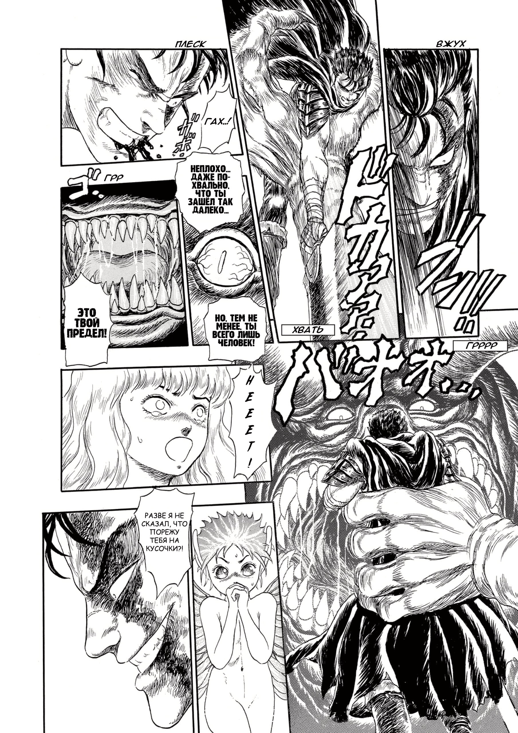 Read Berserk RU Manga Online