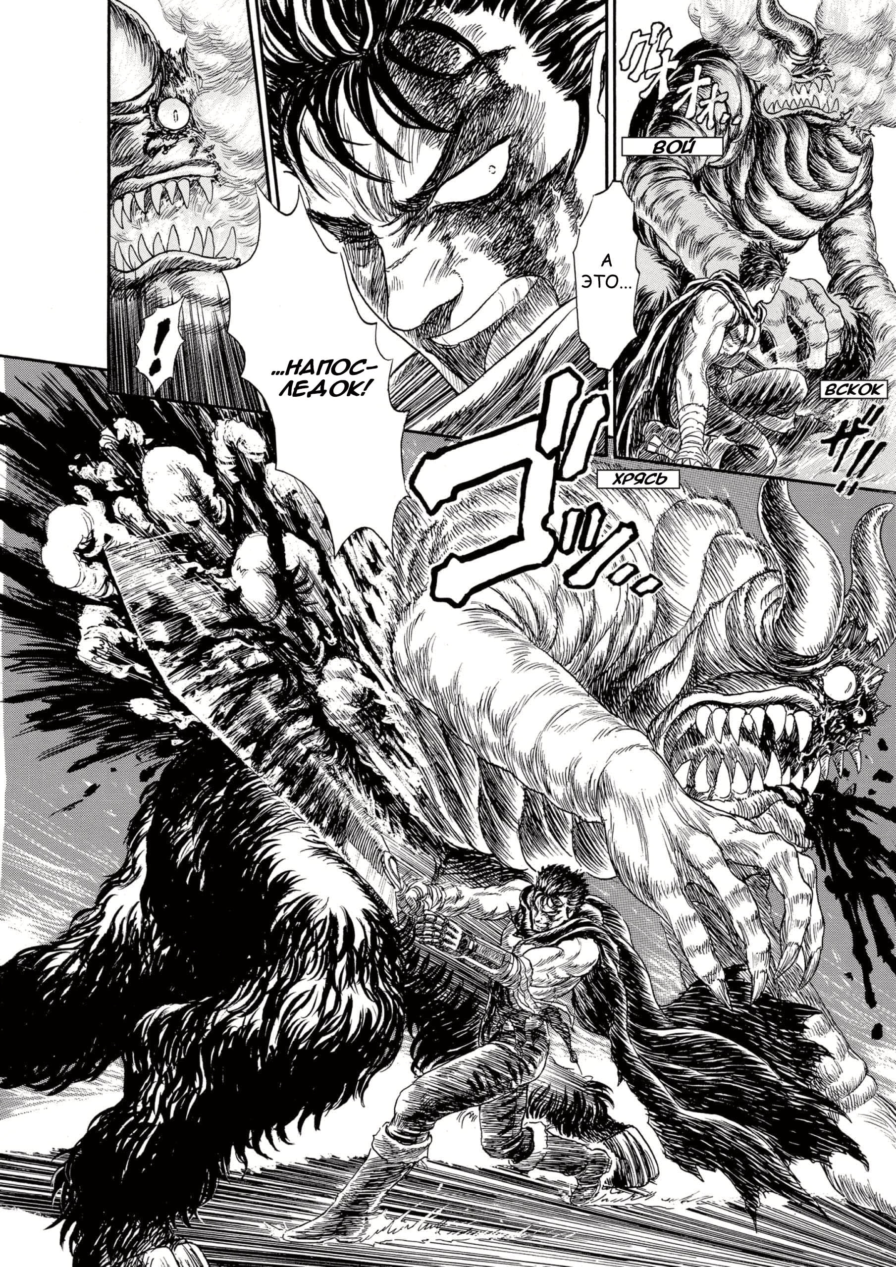 Read Berserk RU Manga Online