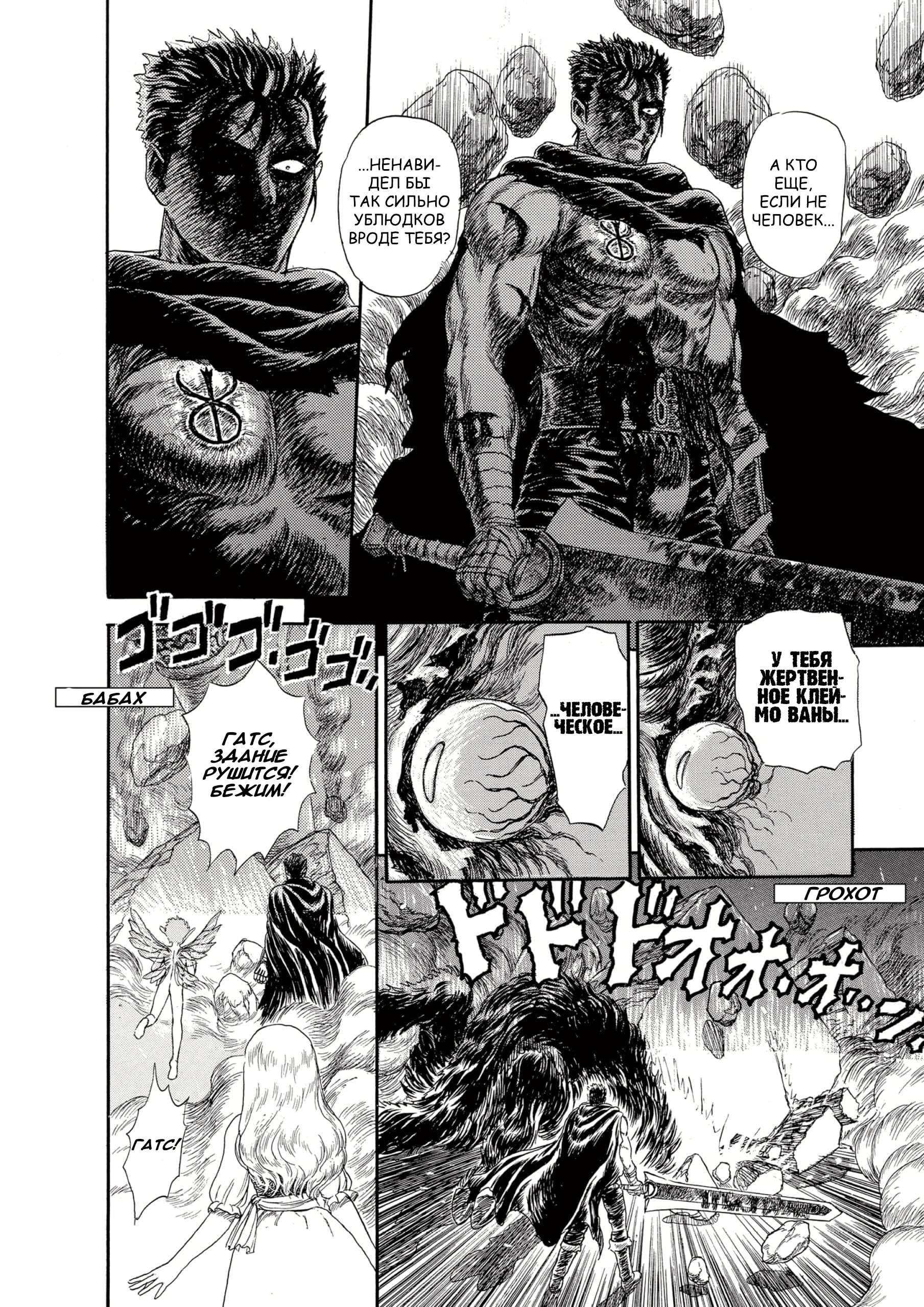 Read Berserk RU Manga Online