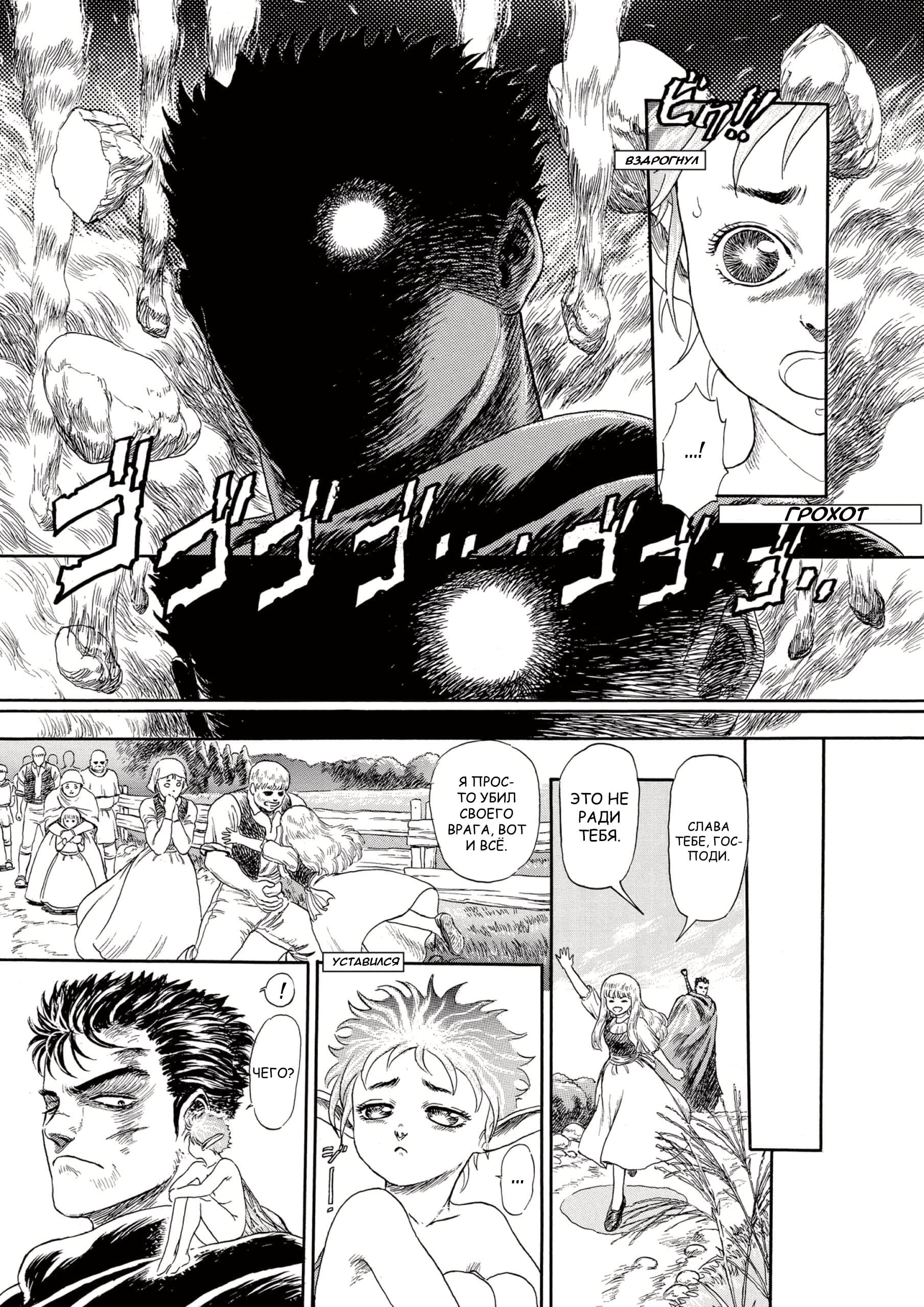 Read Berserk RU Manga Online
