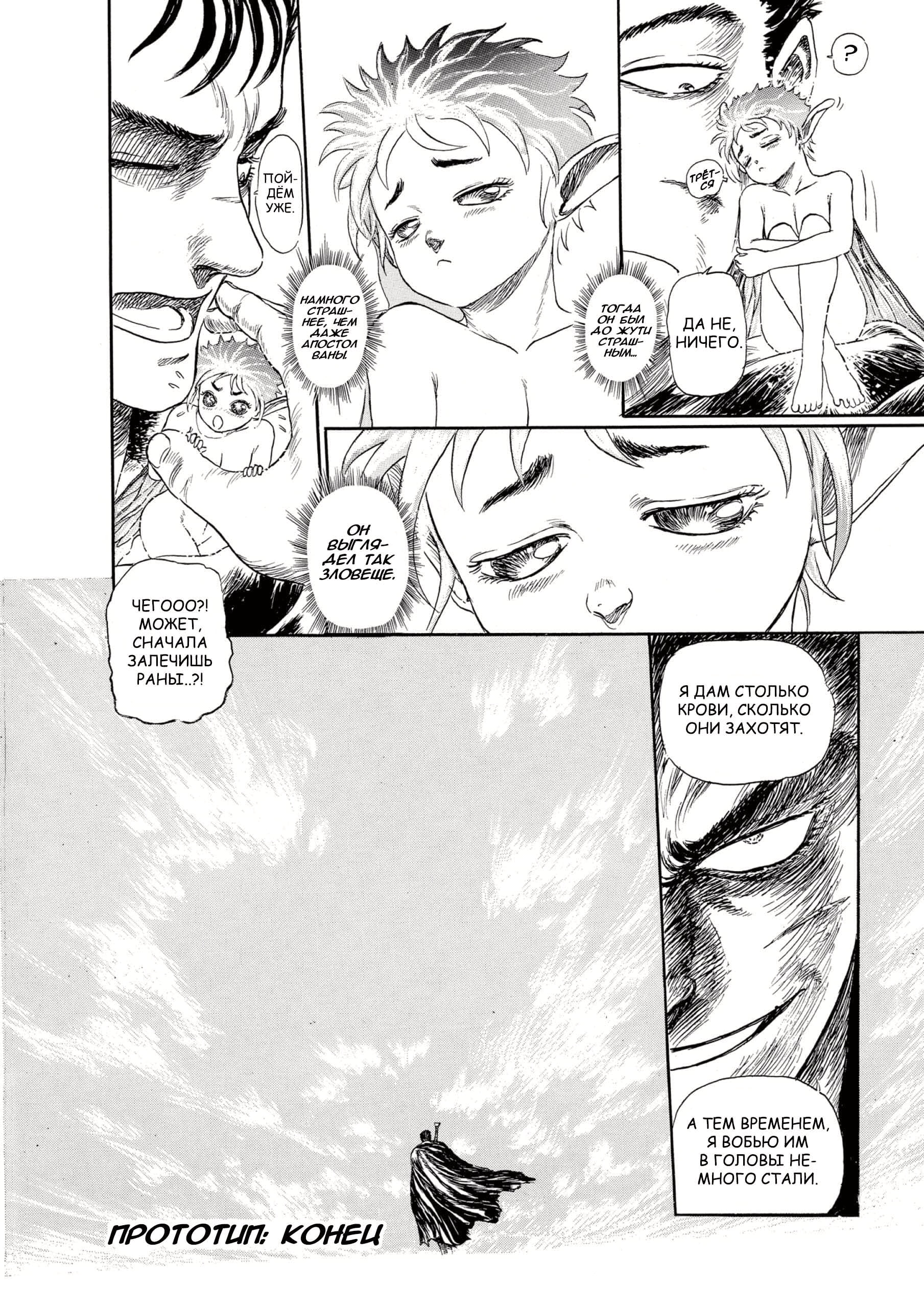 Read Berserk RU Manga Online