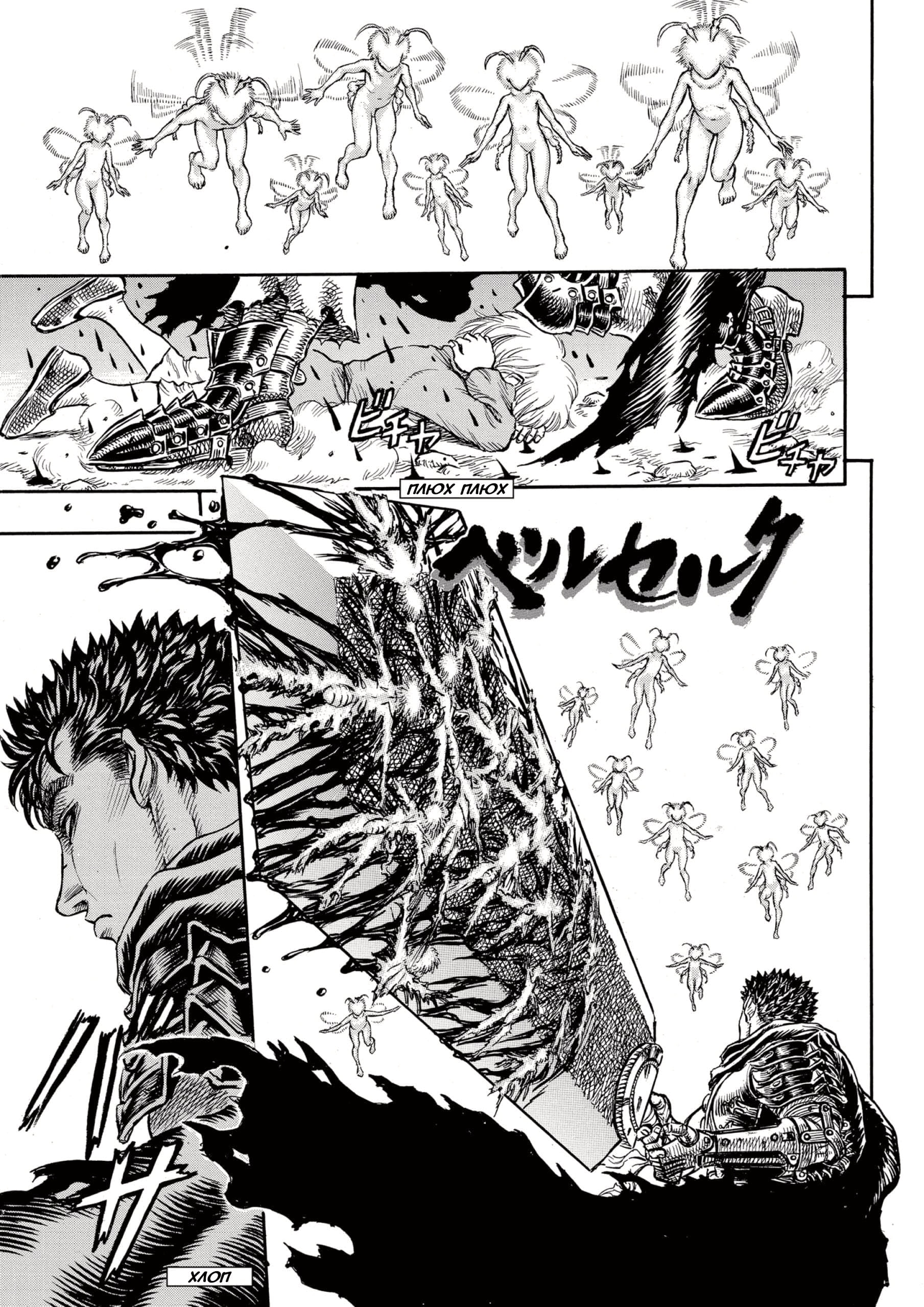 Read Berserk RU Manga Online