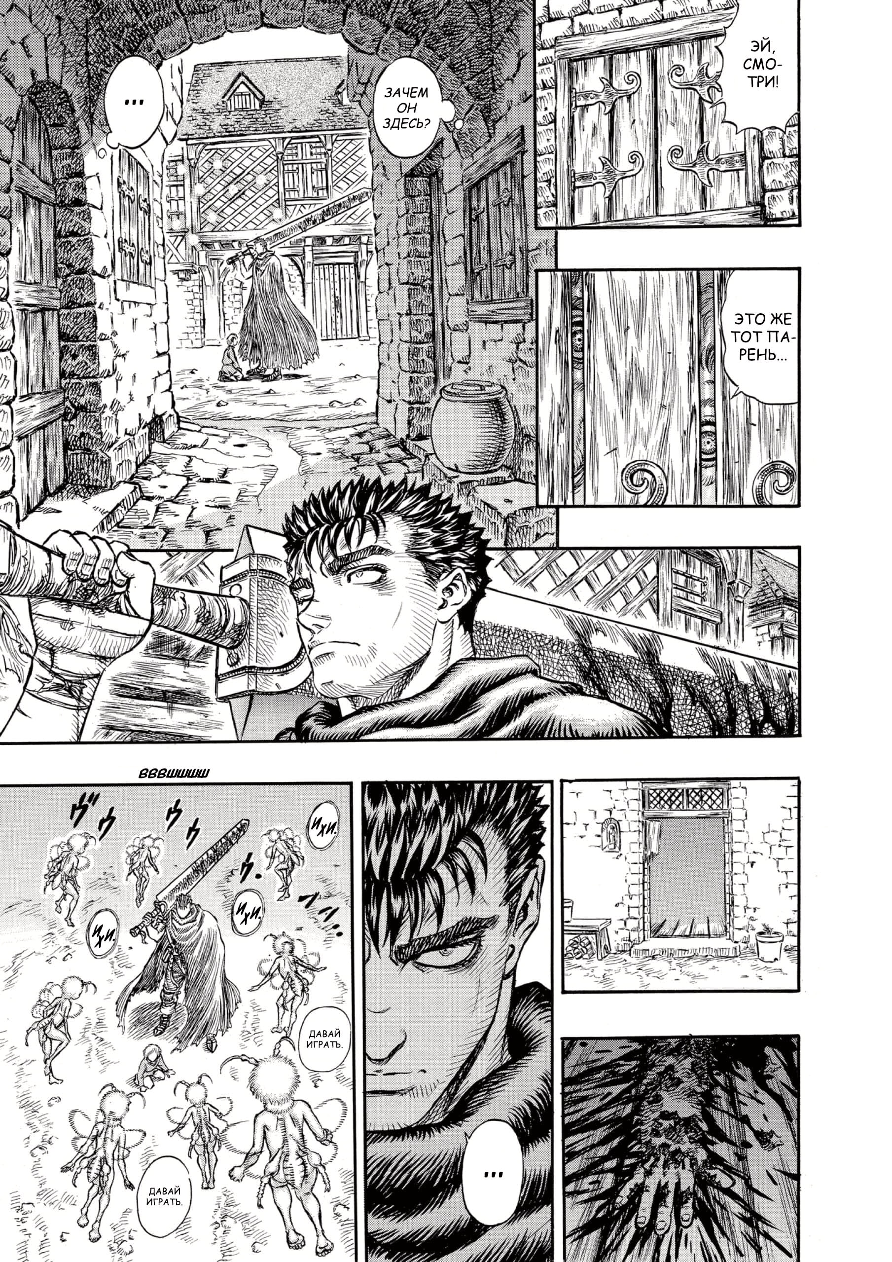 Read Berserk RU Manga Online