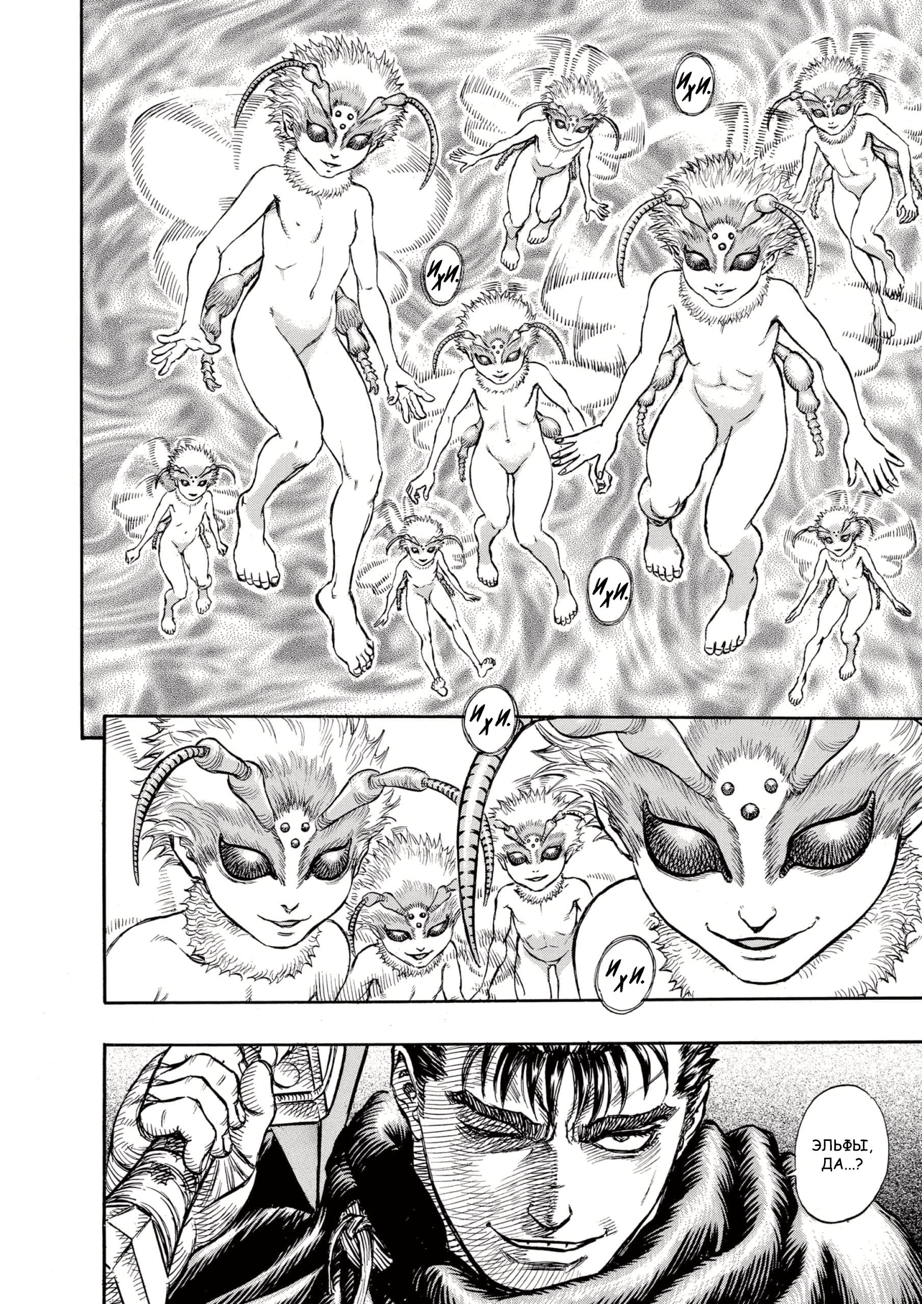 Read Berserk RU Manga Online