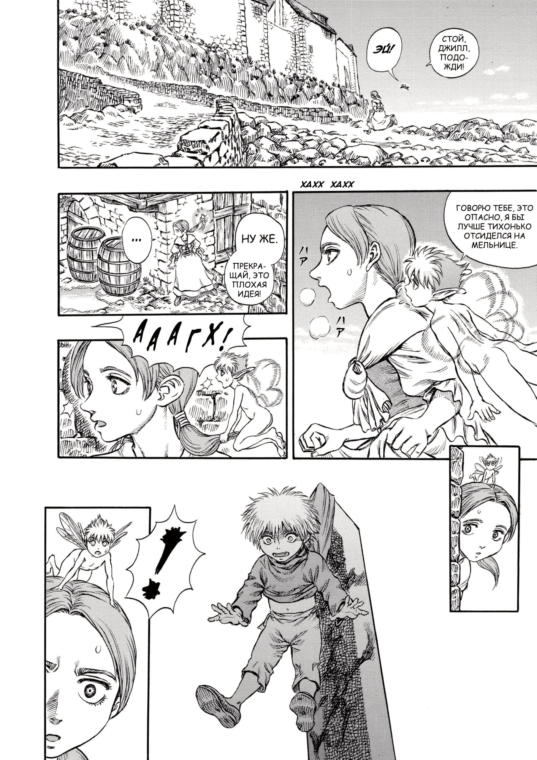 Read Berserk RU Manga Online