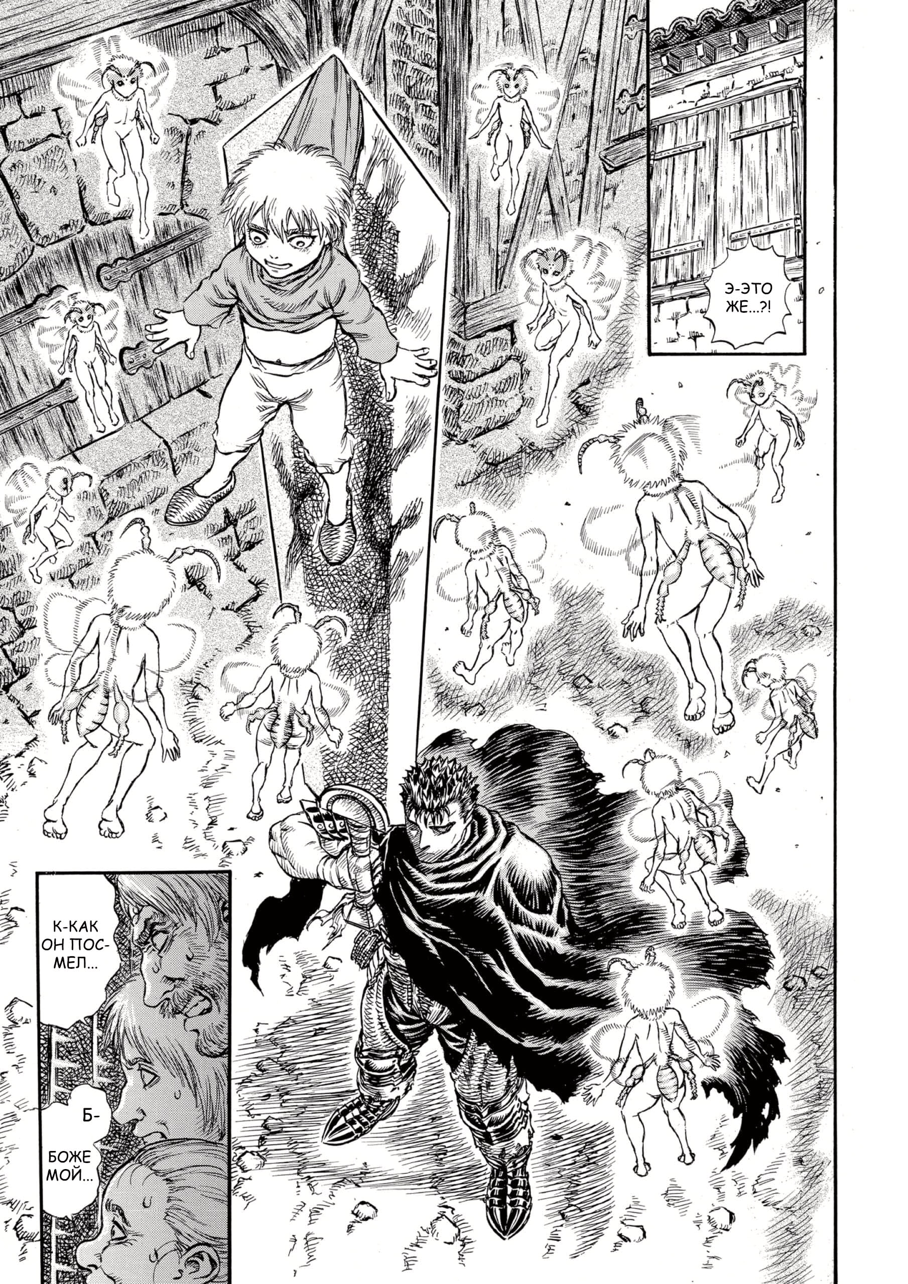 Read Berserk RU Manga Online