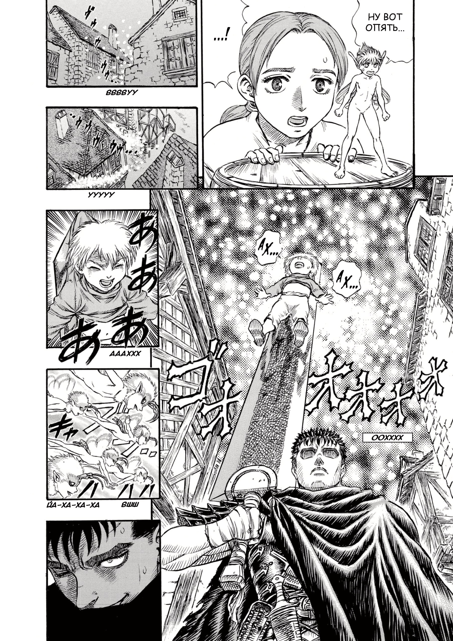 Read Berserk RU Manga Online