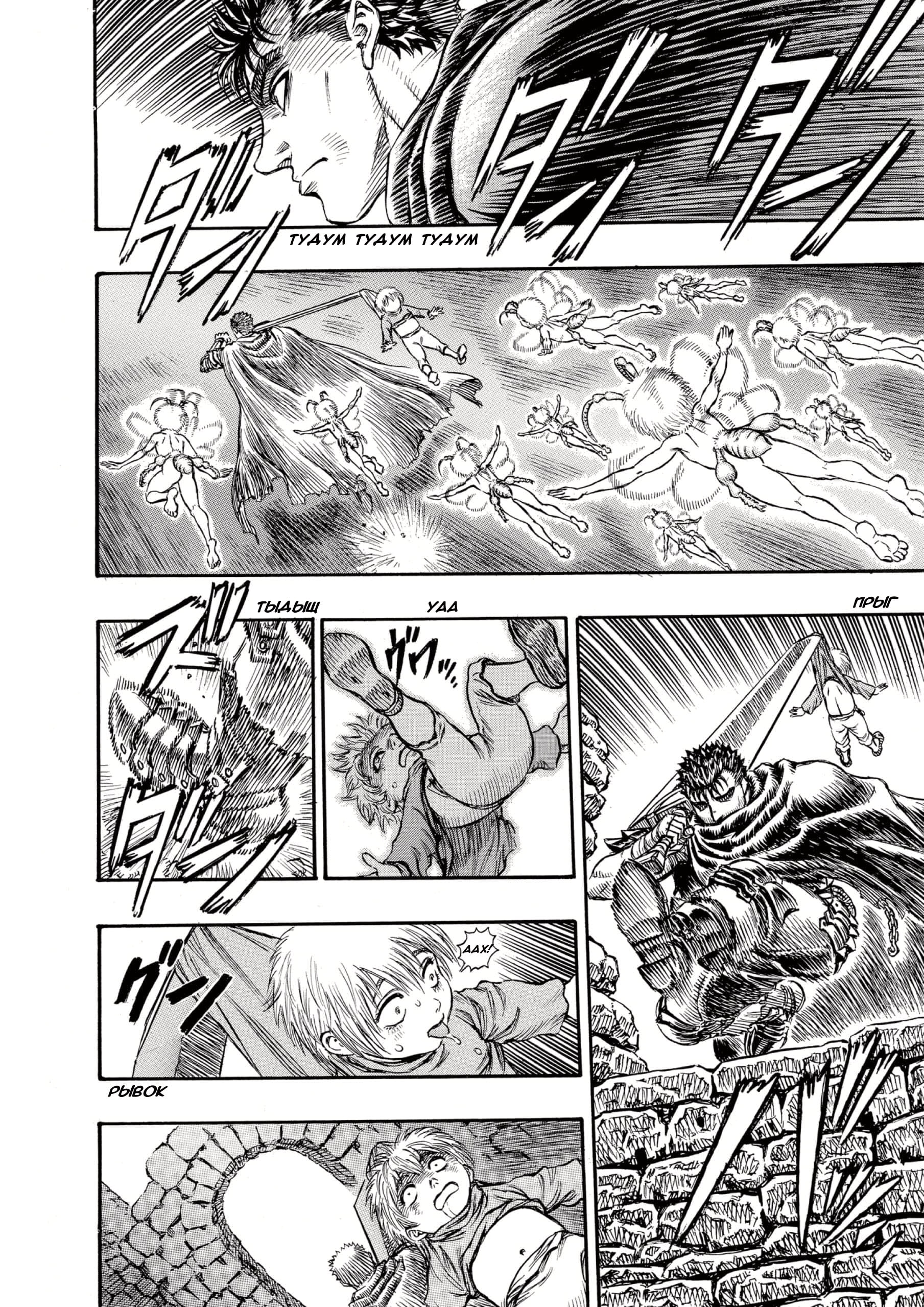Read Berserk RU Manga Online