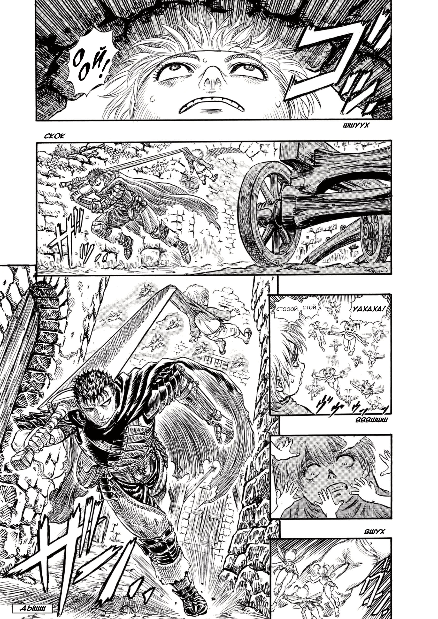 Read Berserk RU Manga Online