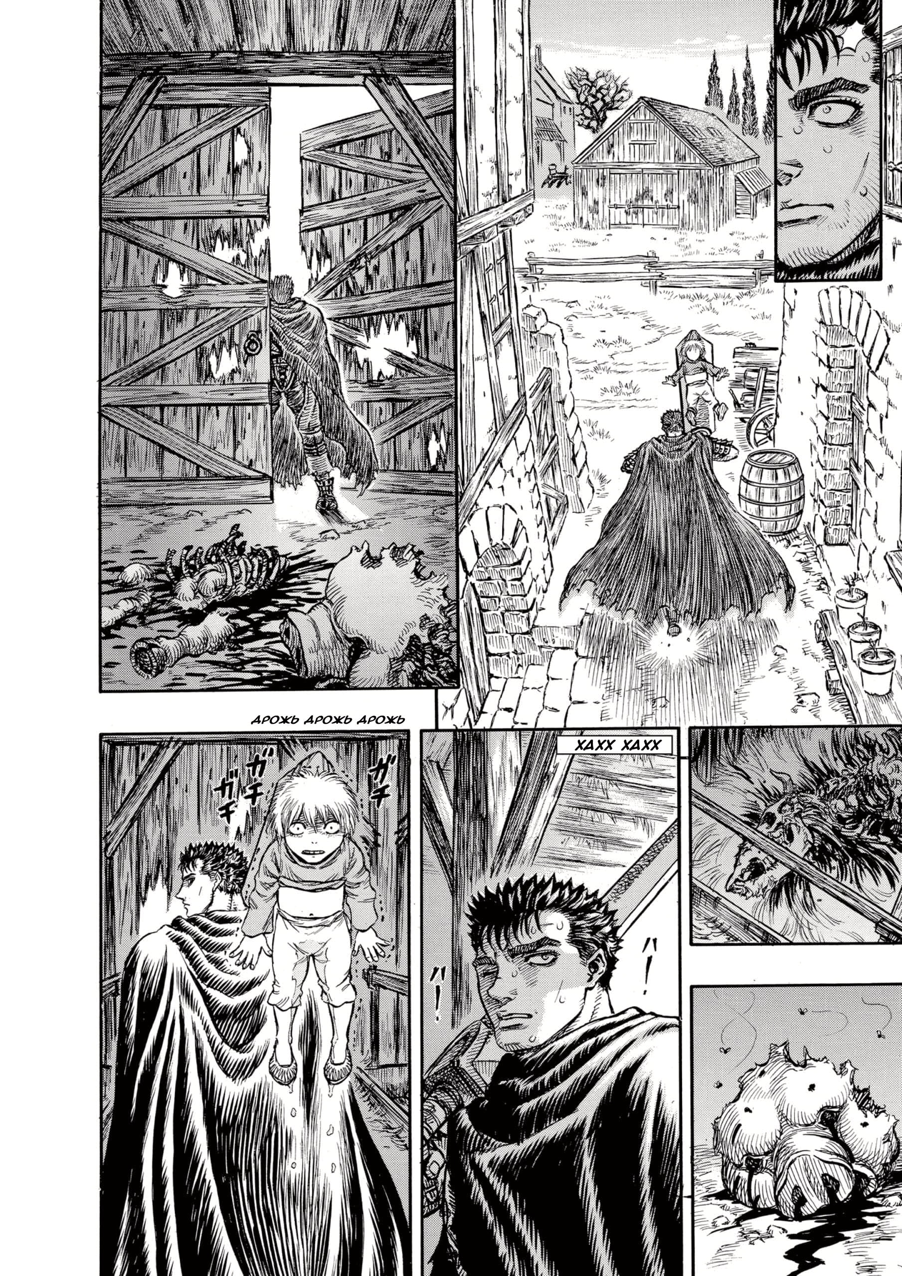 Read Berserk RU Manga Online