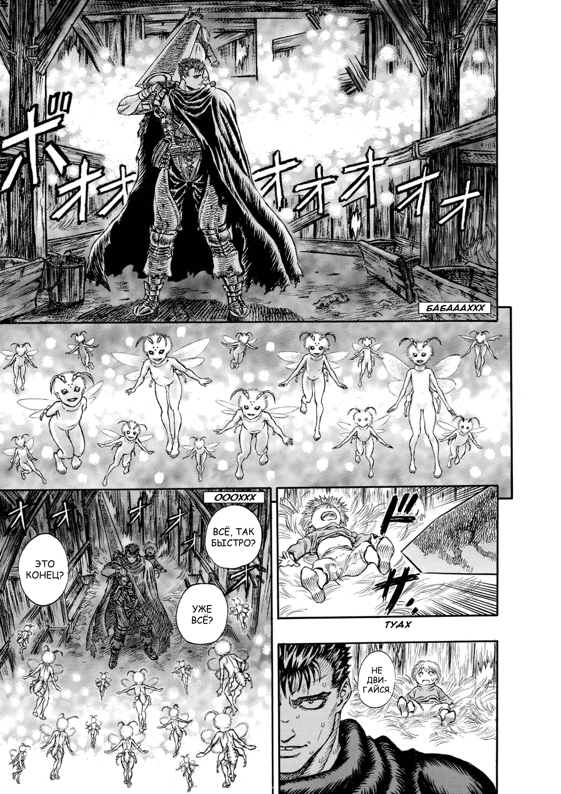 Read Berserk RU Manga Online