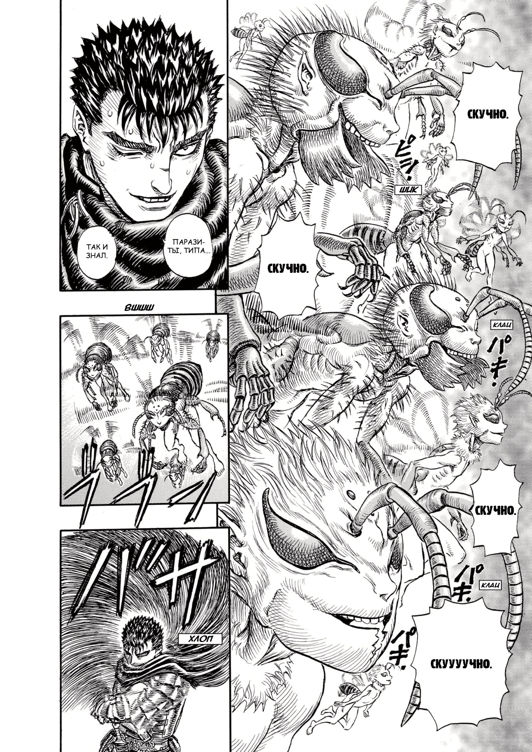 Read Berserk RU Manga Online