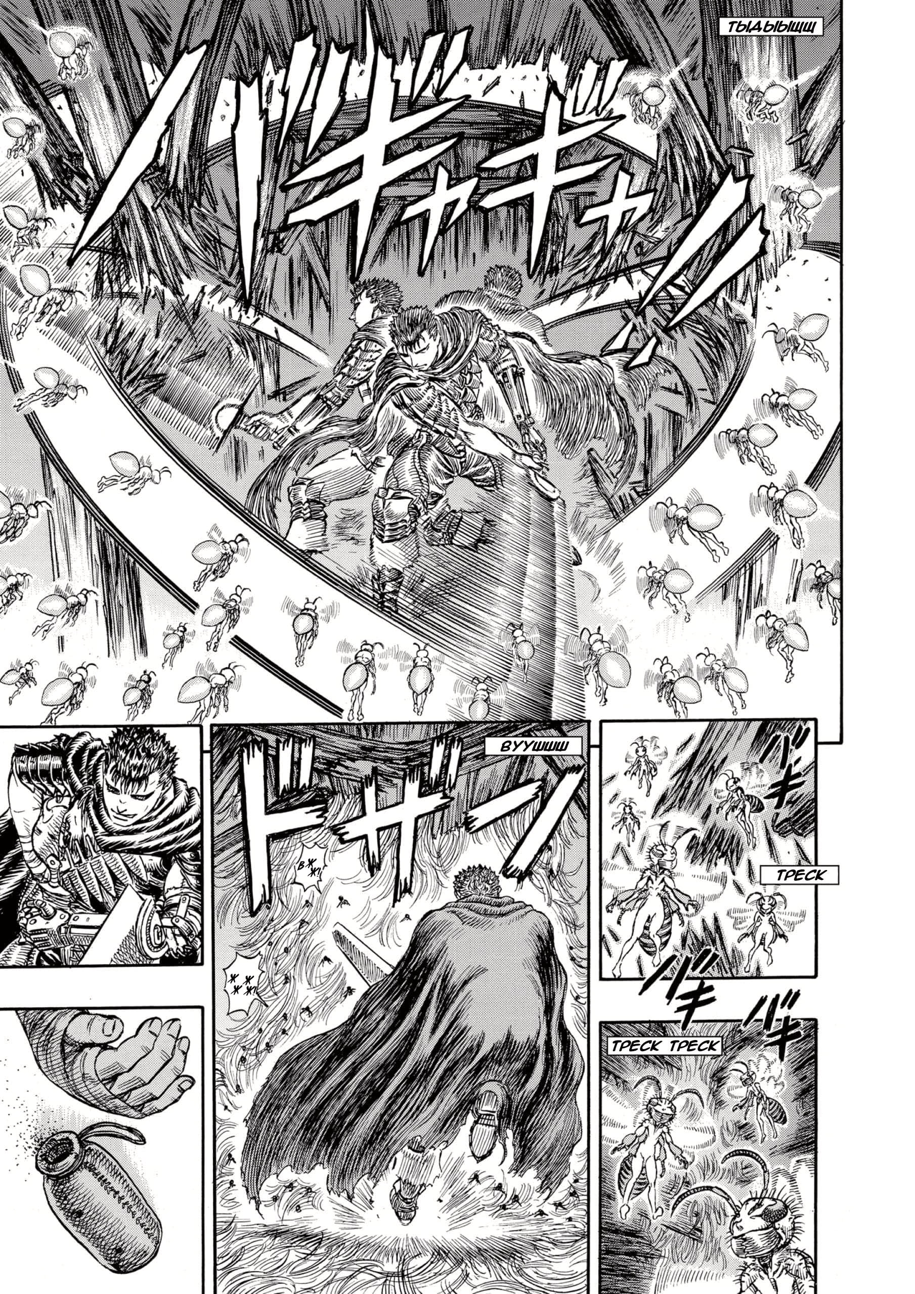 Read Berserk RU Manga Online