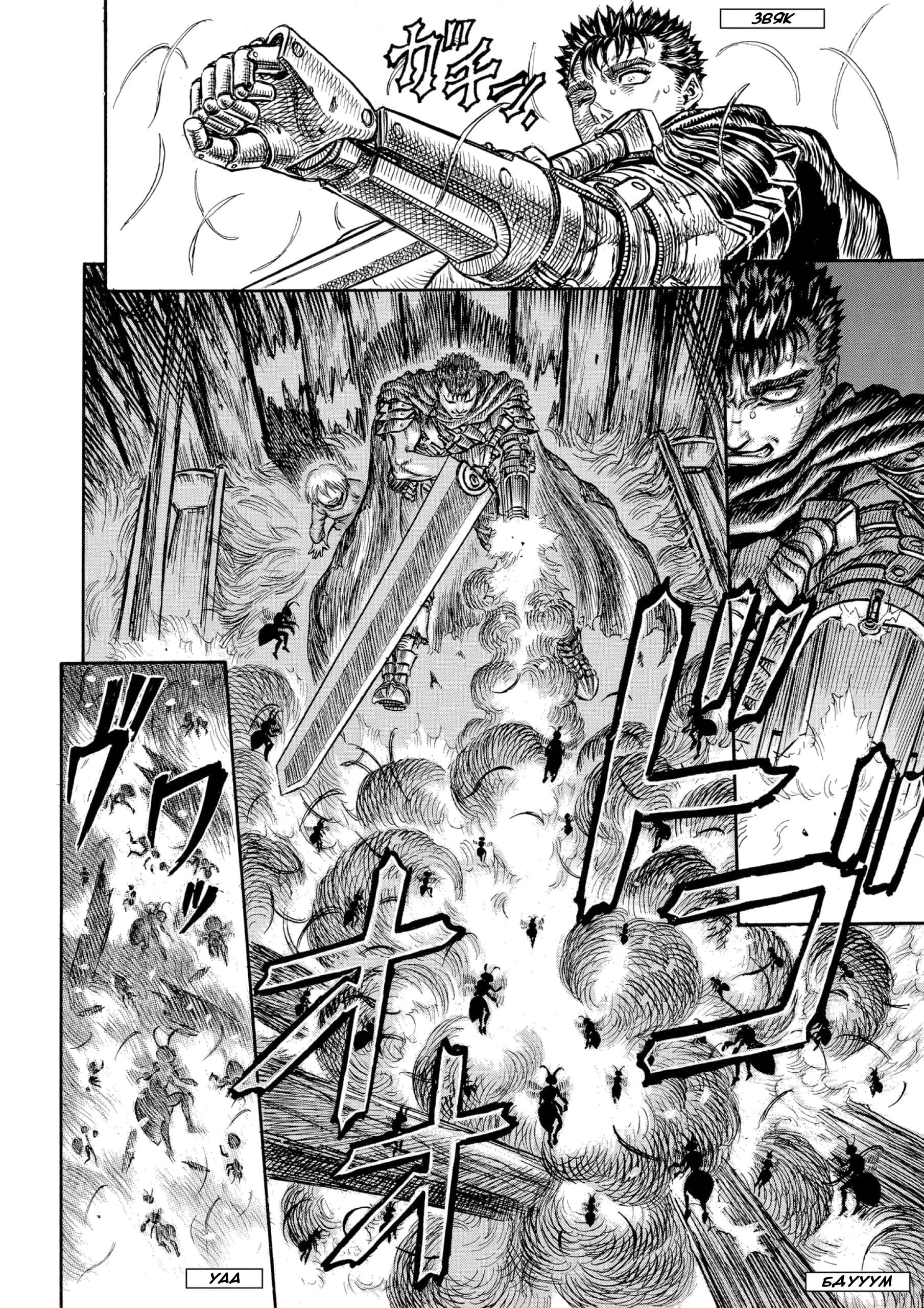 Read Berserk RU Manga Online