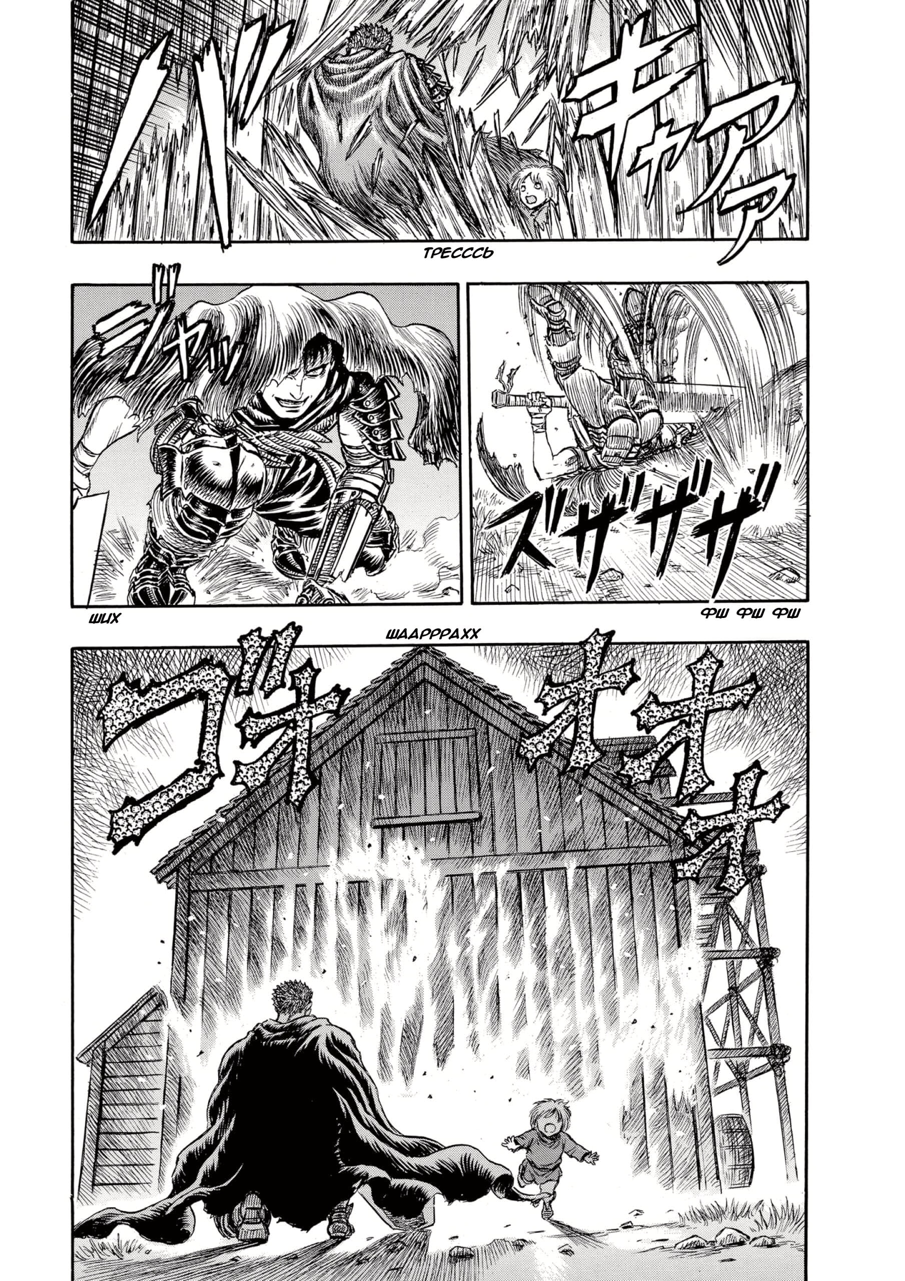 Read Berserk RU Manga Online