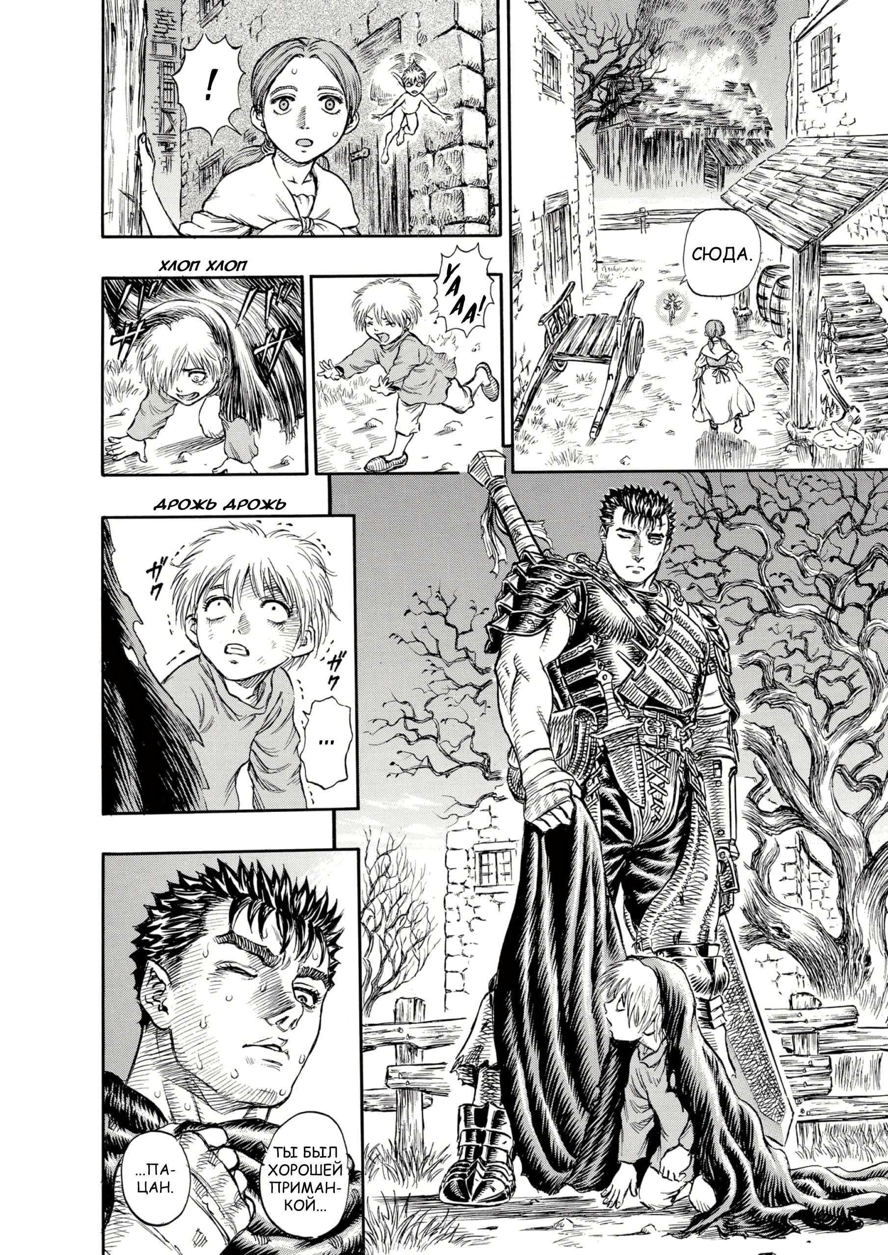 Read Berserk RU Manga Online