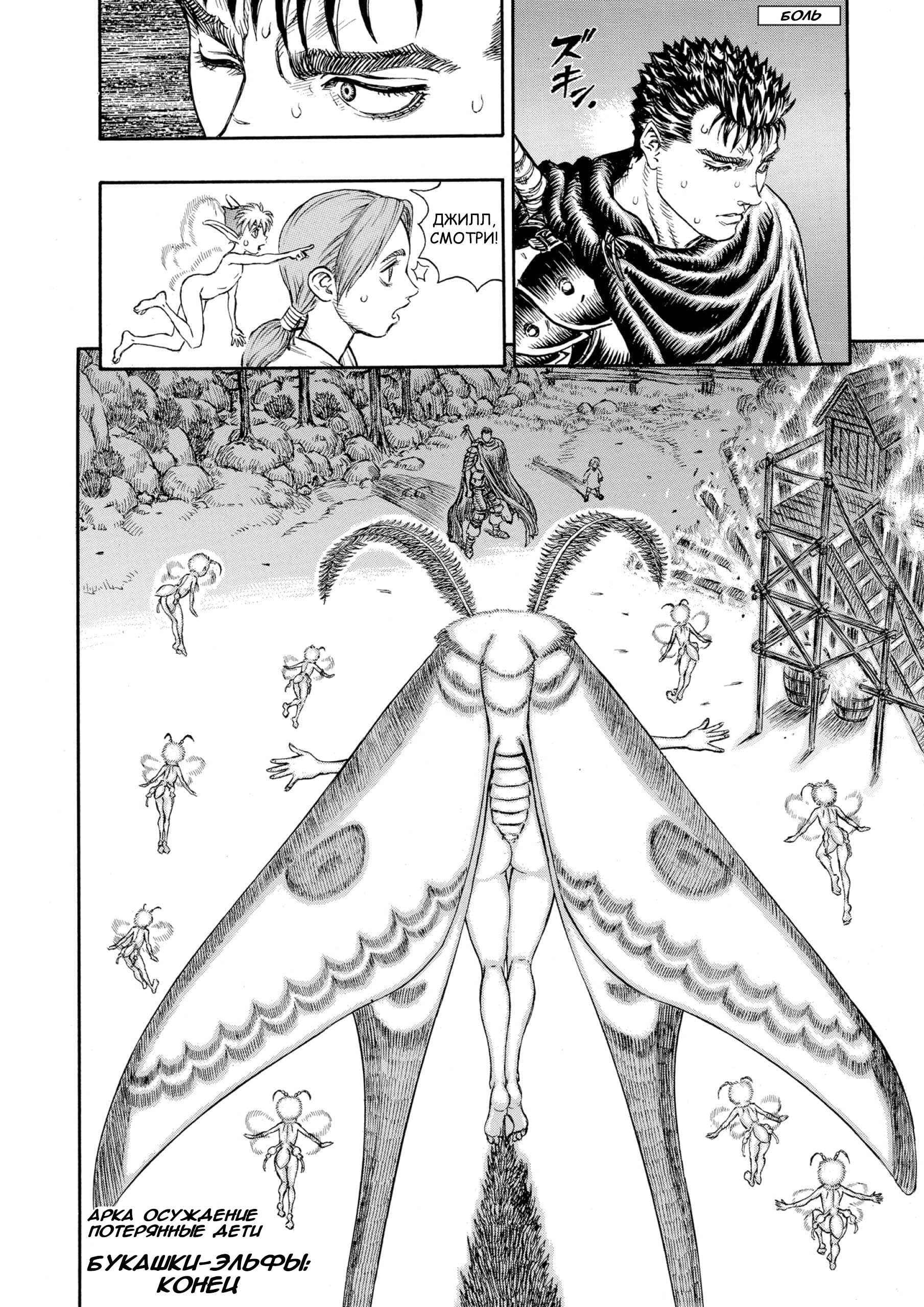 Read Berserk RU Manga Online