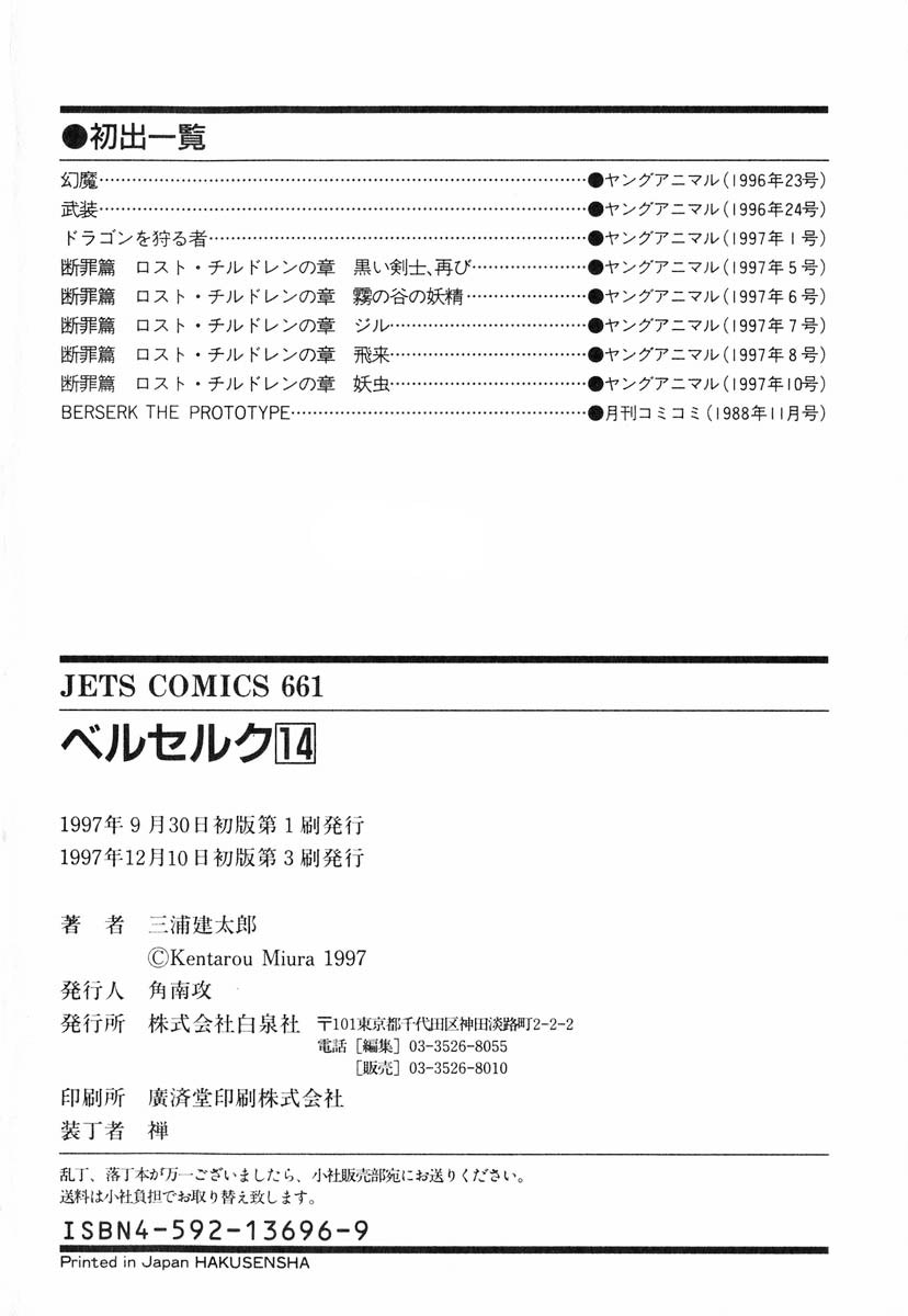 Read Berserk RU Manga Online
