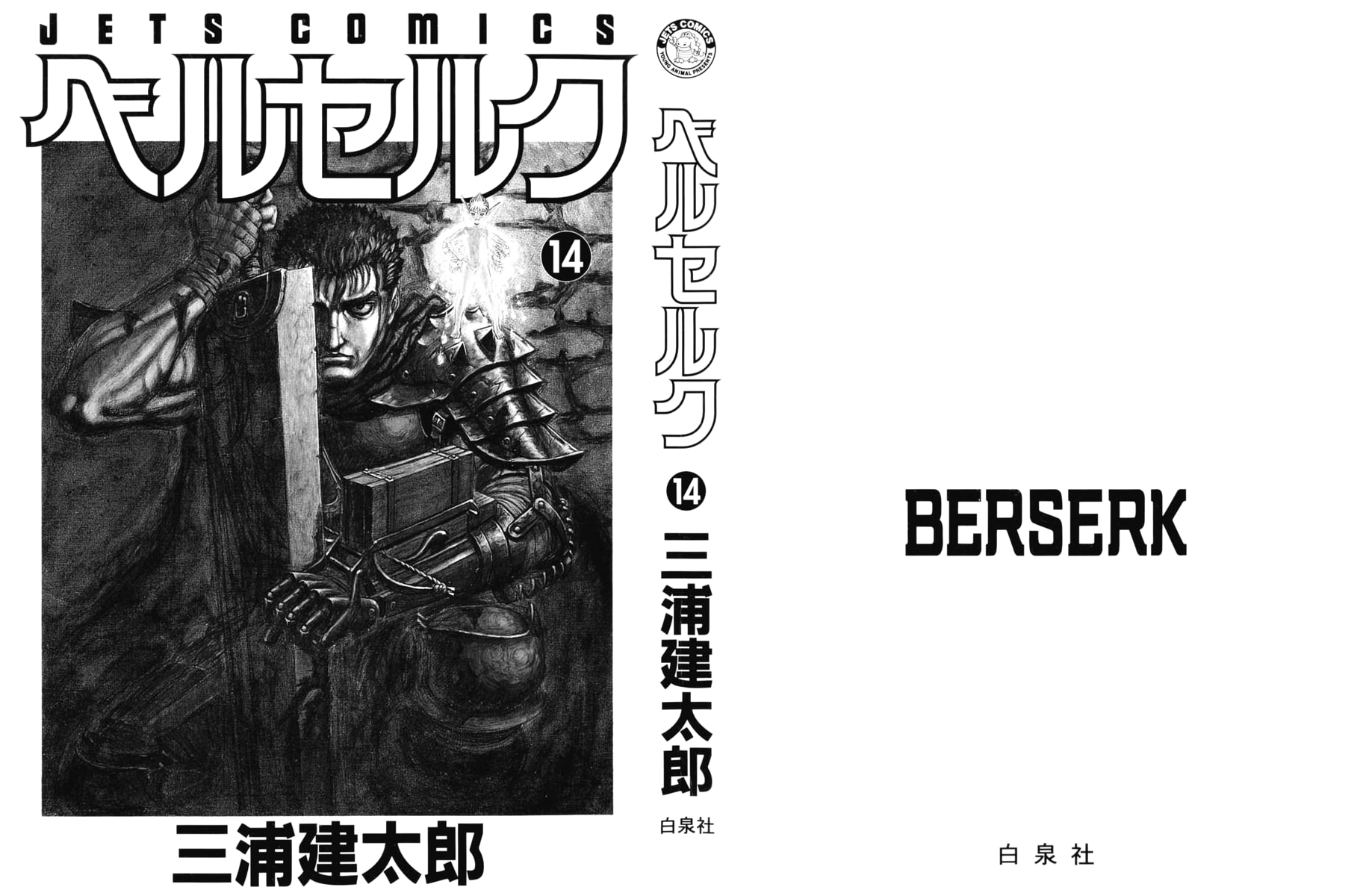 Read Berserk RU Manga Online