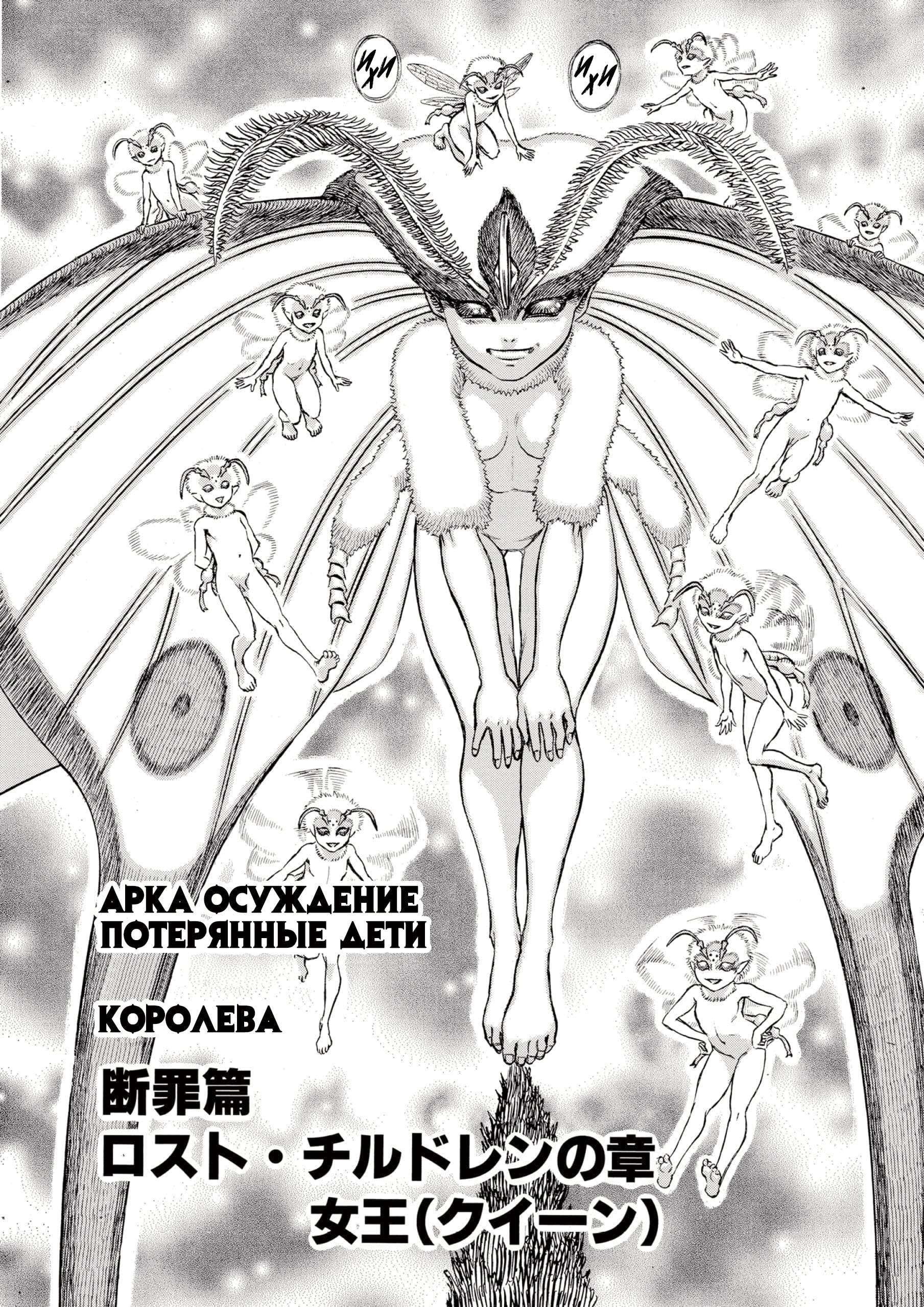 Read Berserk RU Manga Online